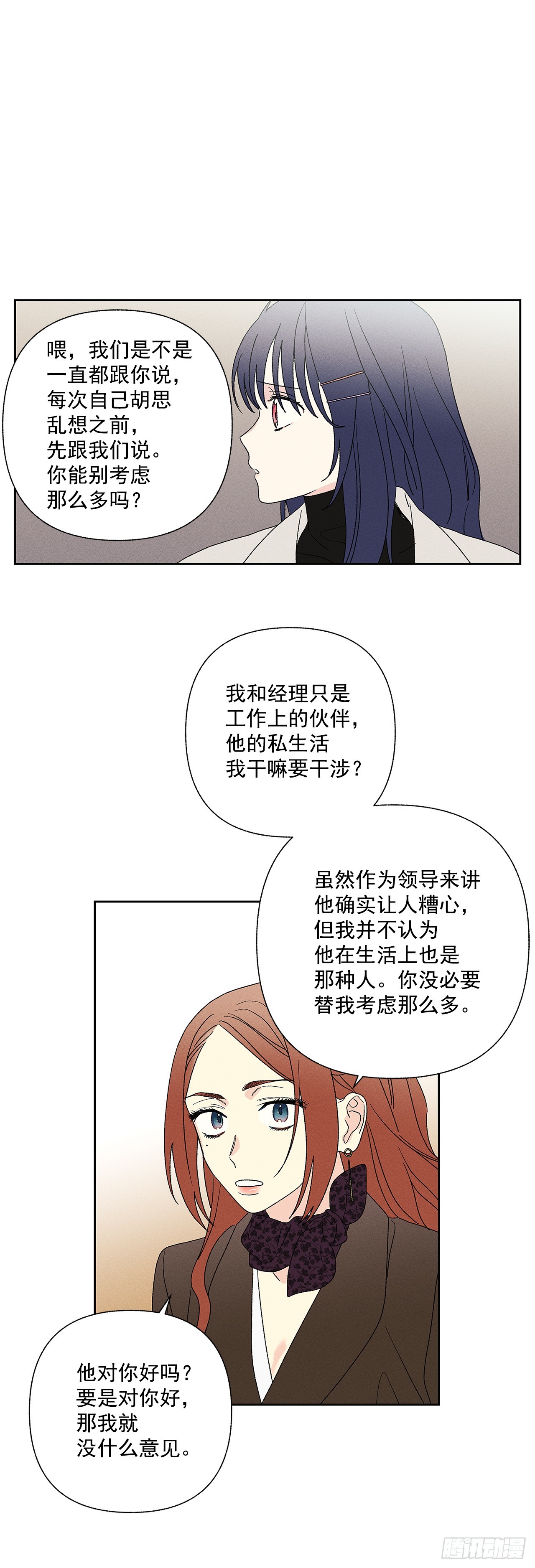 59.我会等着你的-第59话