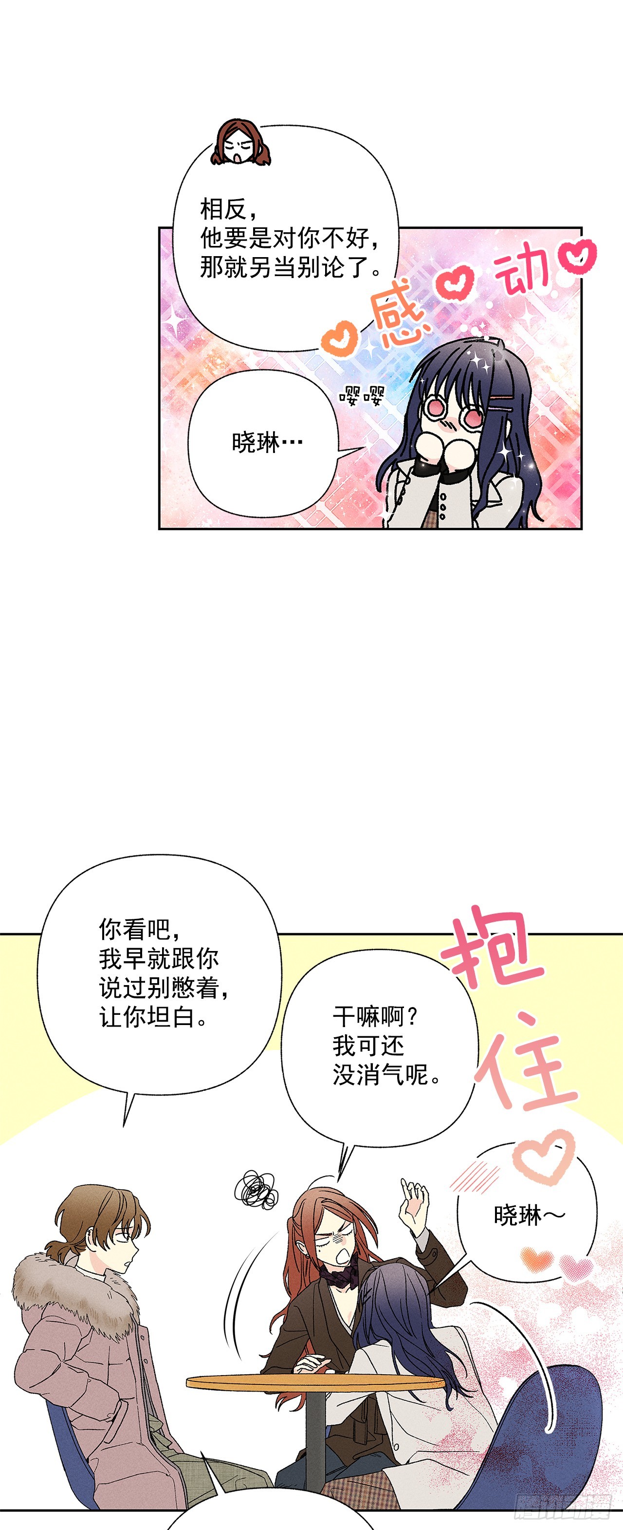 59.我会等着你的-第59话