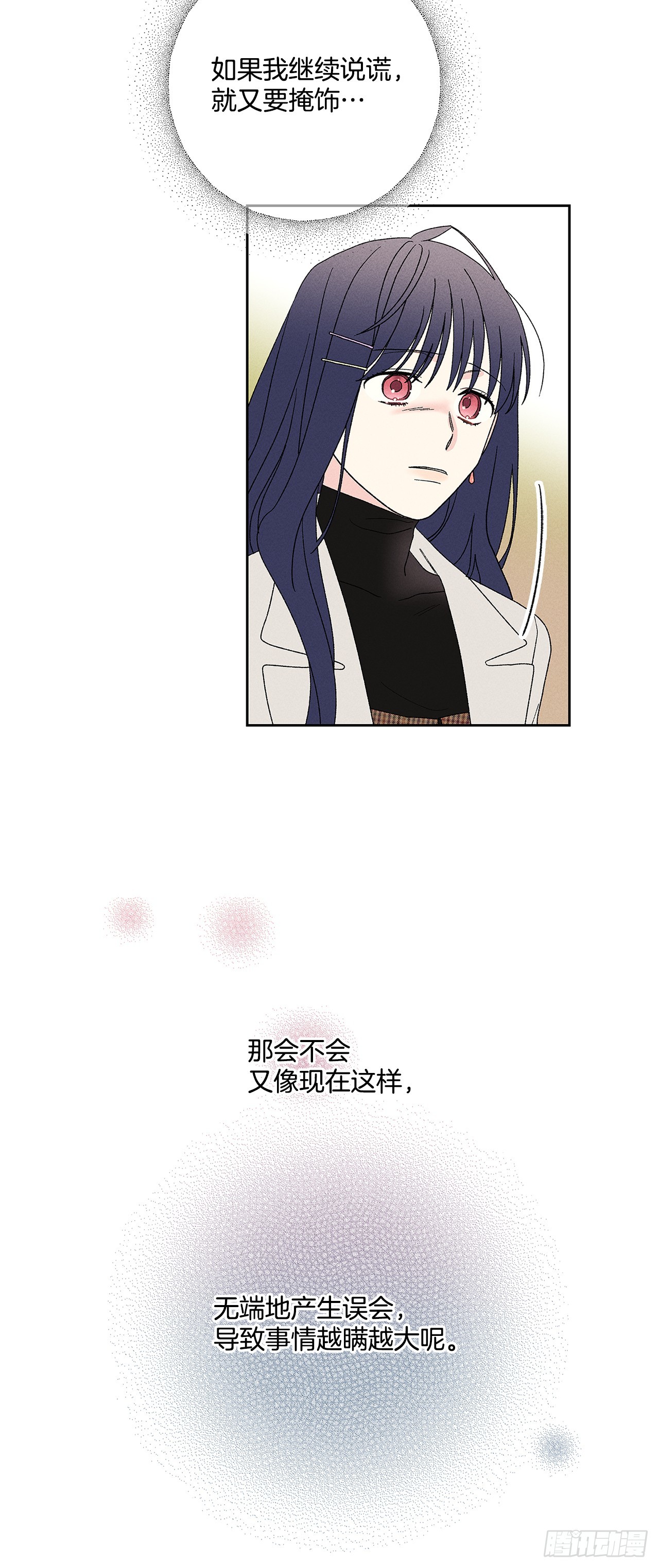 59.我会等着你的-第59话