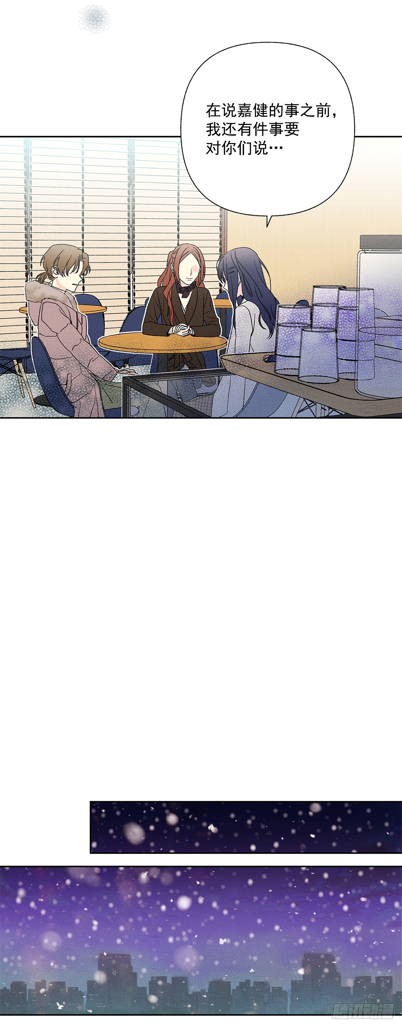 59.我会等着你的-第59话