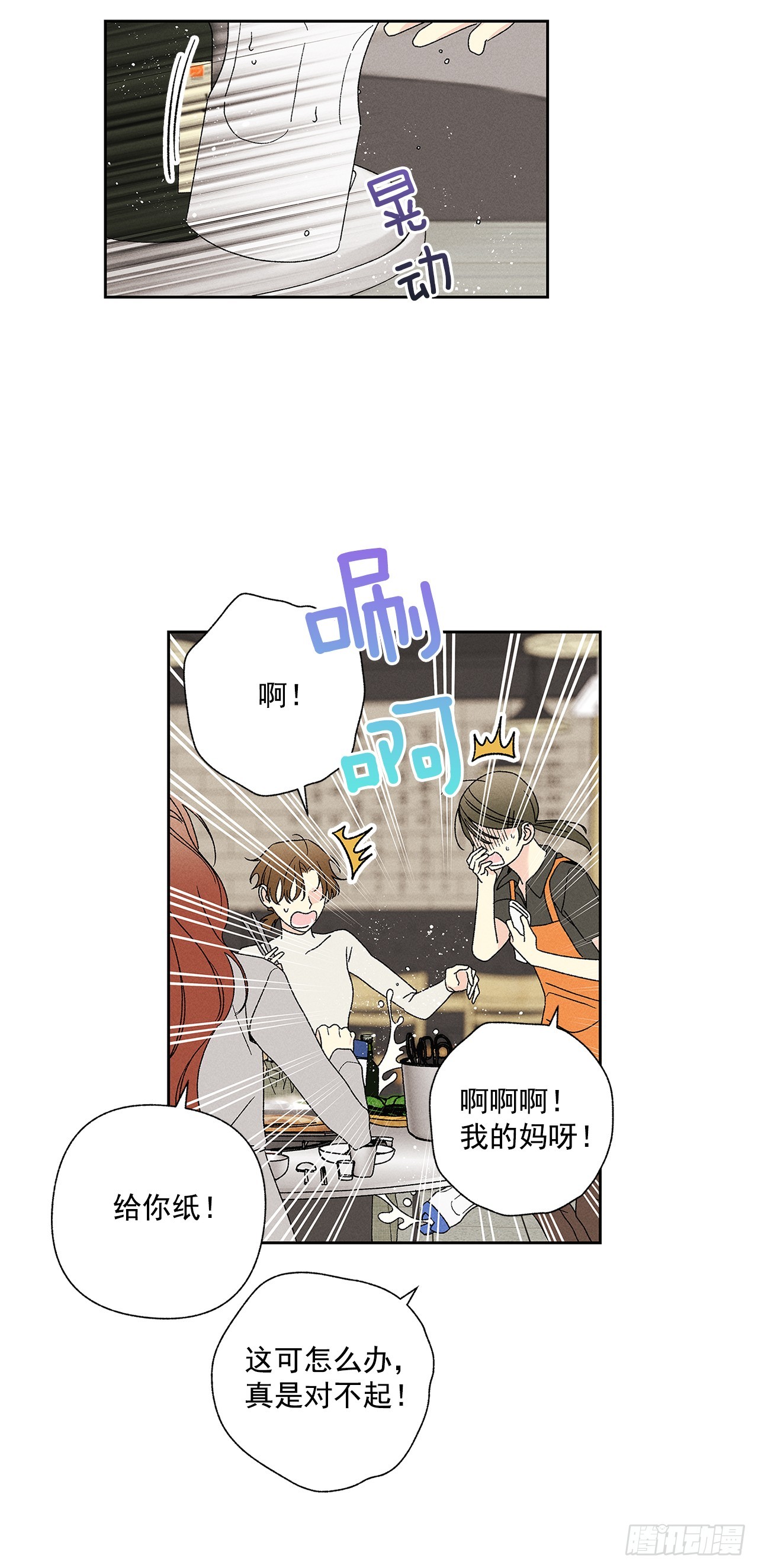 59.我会等着你的-第59话