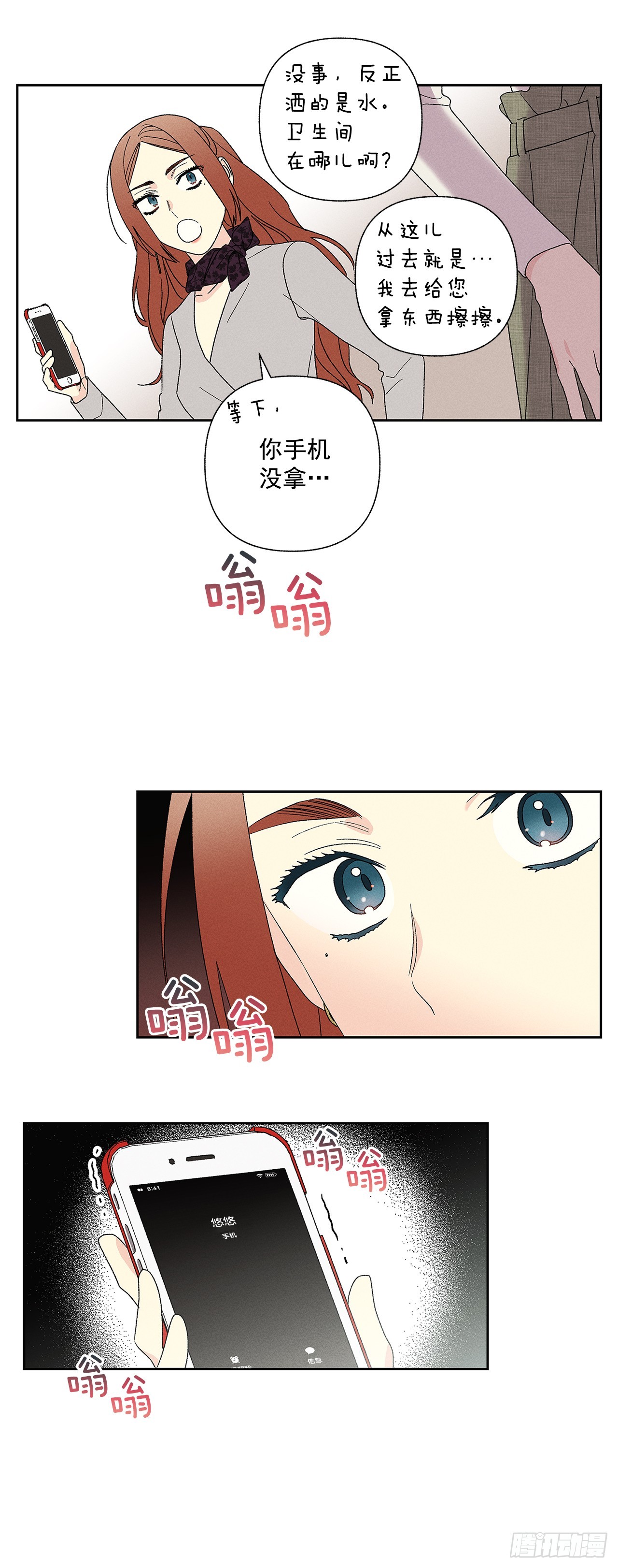 59.我会等着你的-第59话