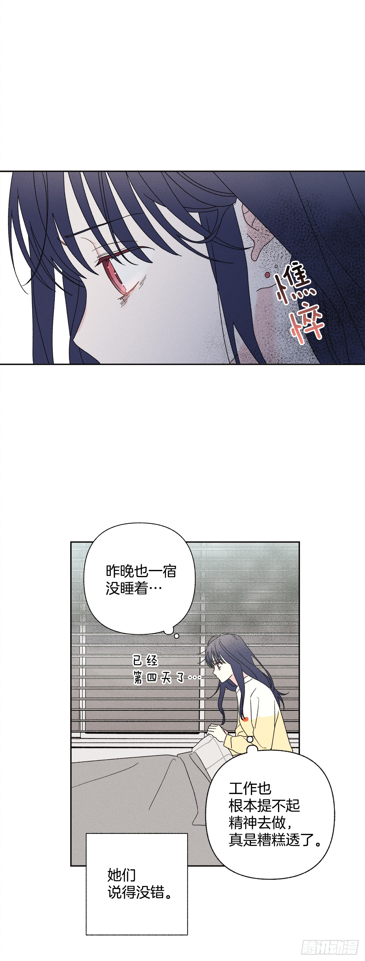 61.还真是可怜啊~-第61话