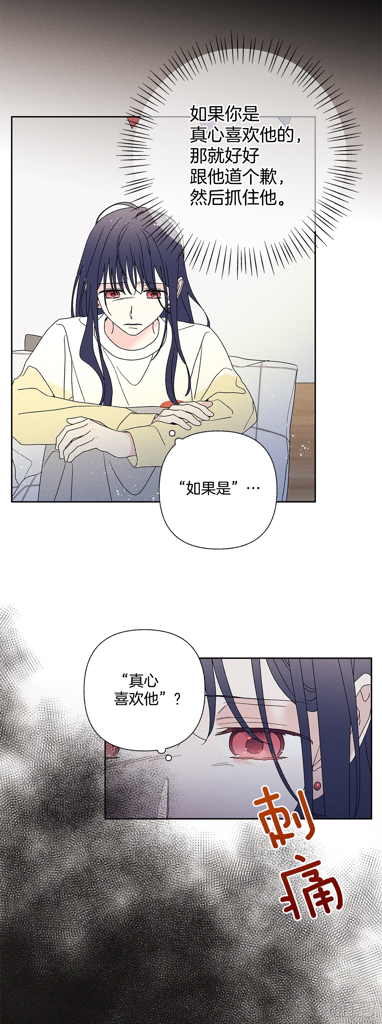 61.还真是可怜啊~-第61话