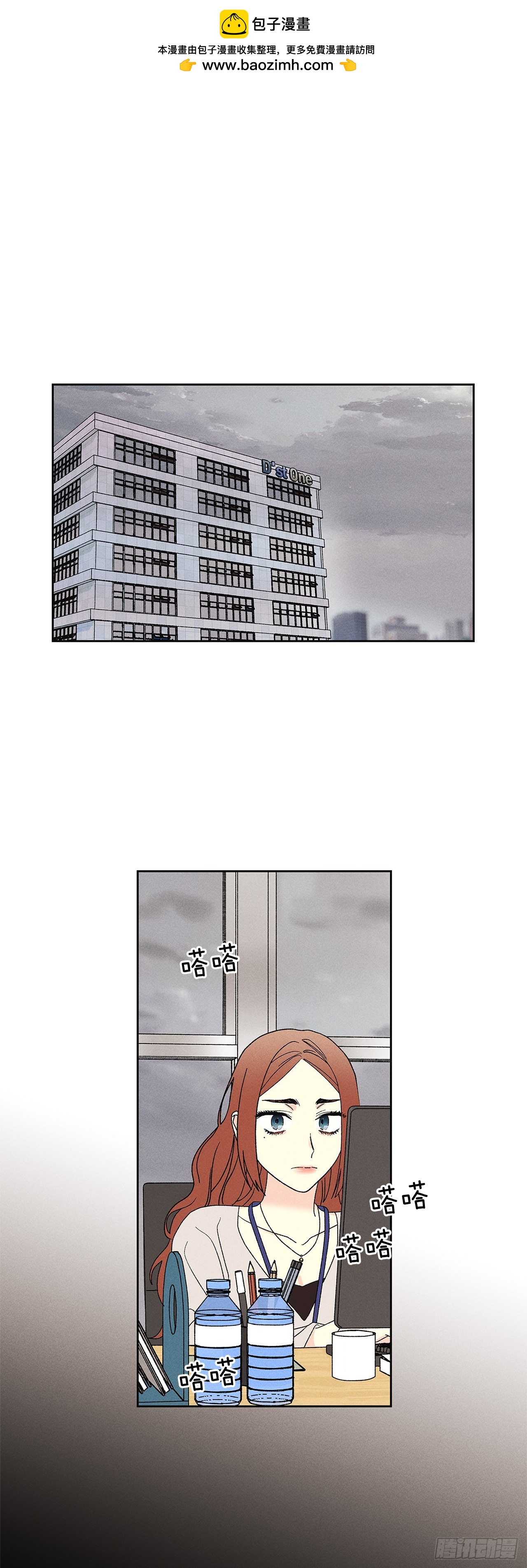 61.还真是可怜啊~-第61话