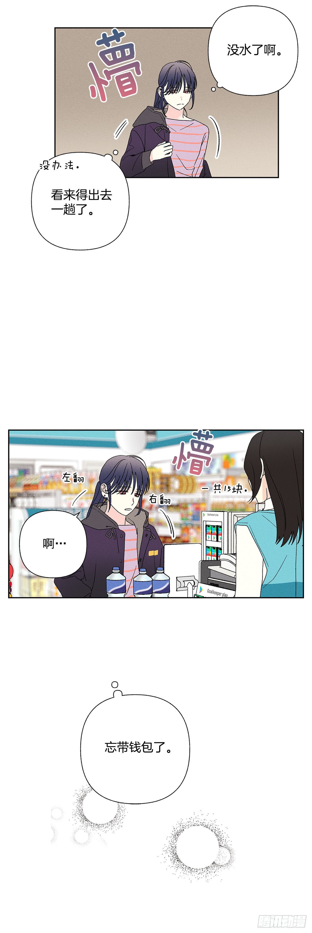 61.还真是可怜啊~-第61话