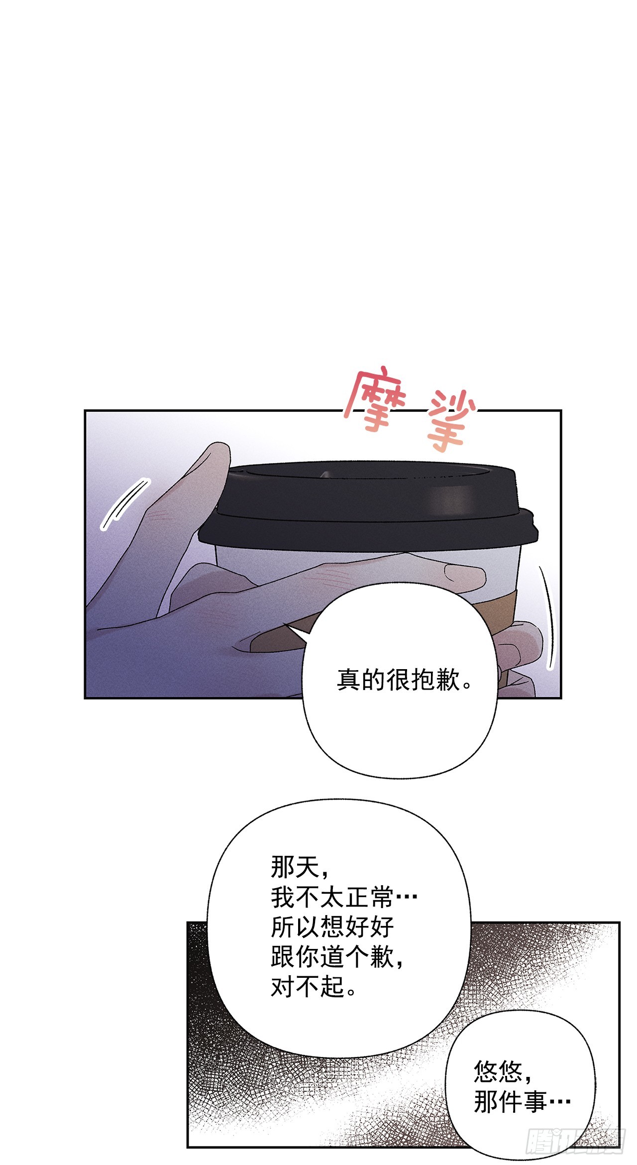 61.还真是可怜啊~-第61话