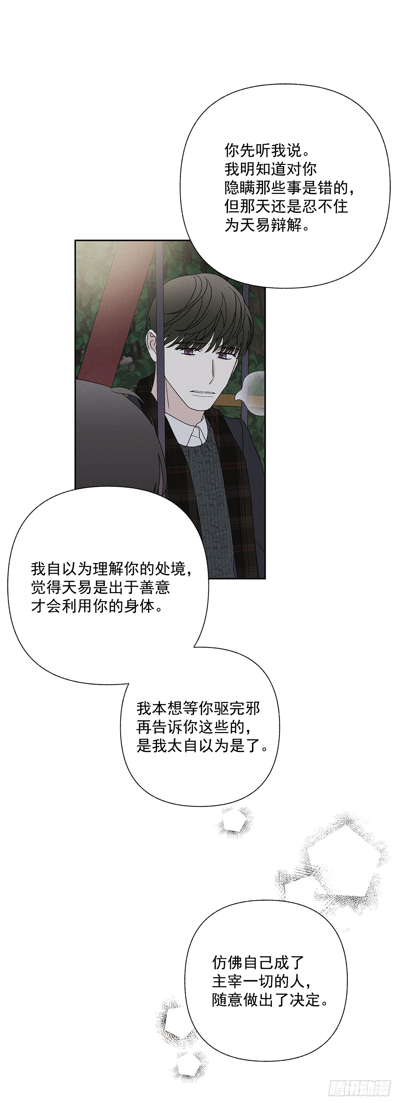 61.还真是可怜啊~-第61话