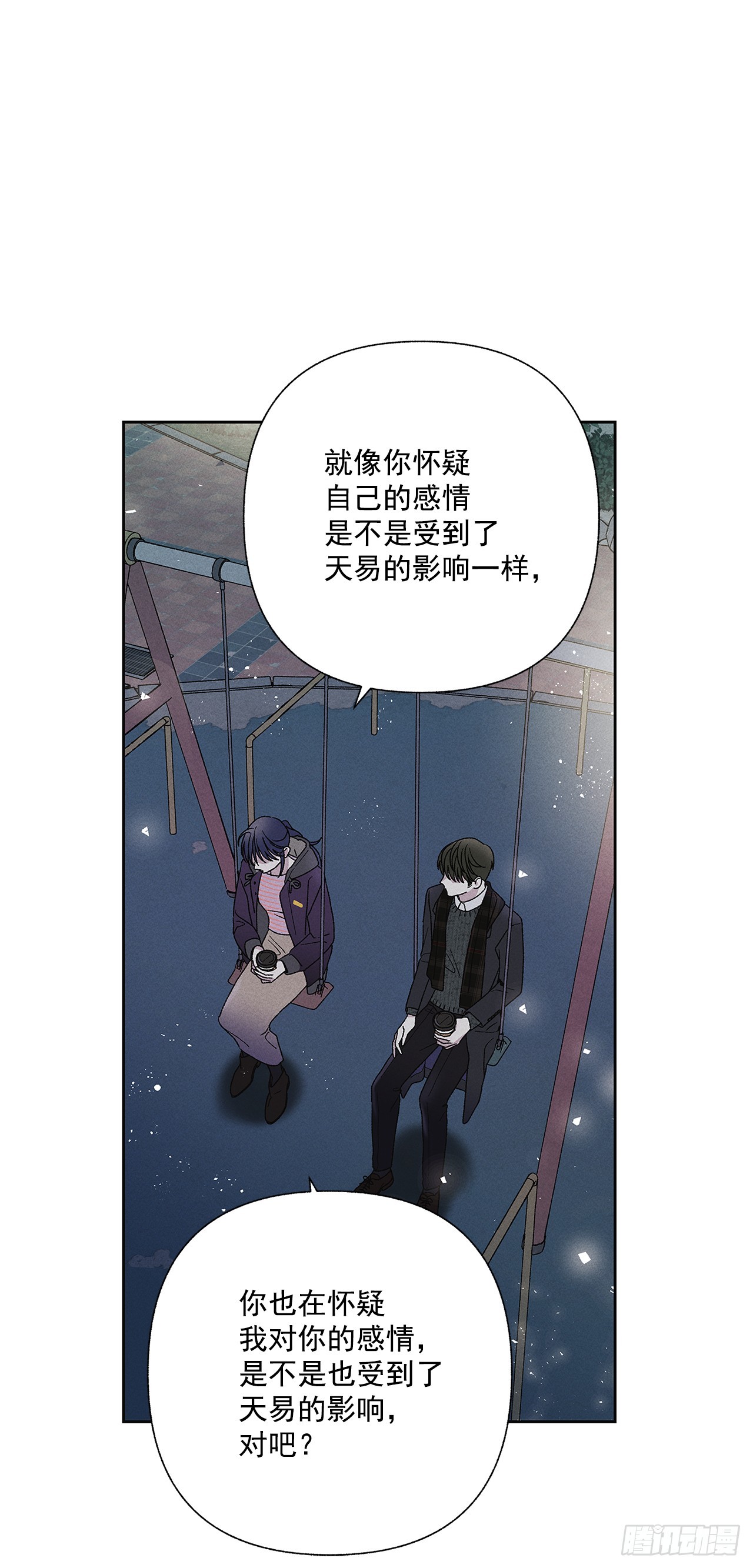 61.还真是可怜啊~-第61话