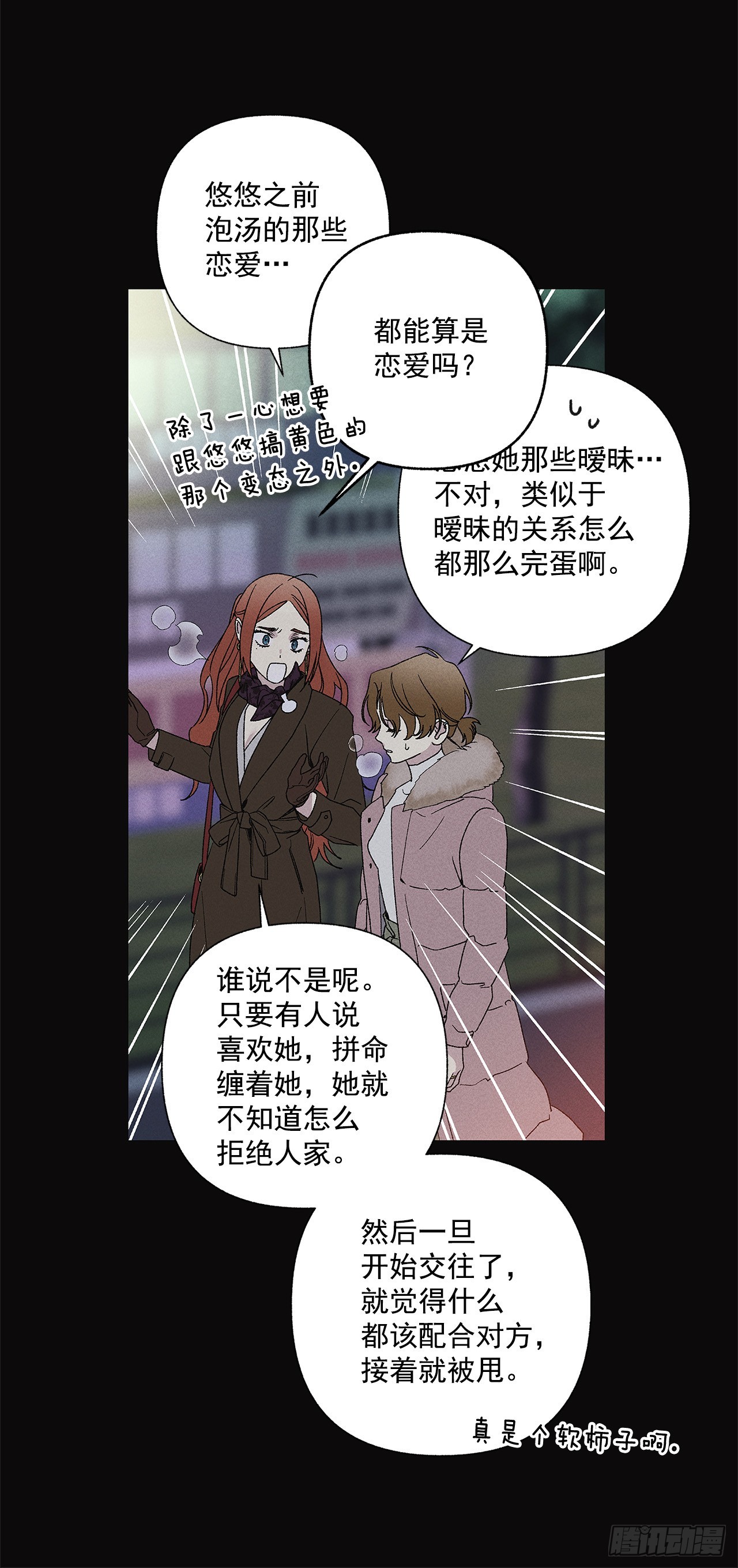 61.还真是可怜啊~-第61话