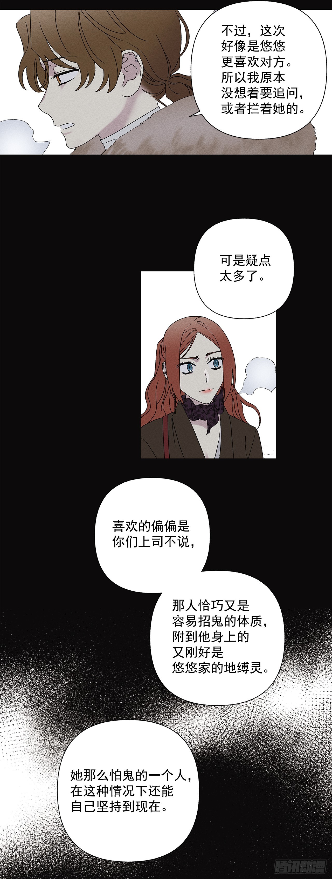 61.还真是可怜啊~-第61话
