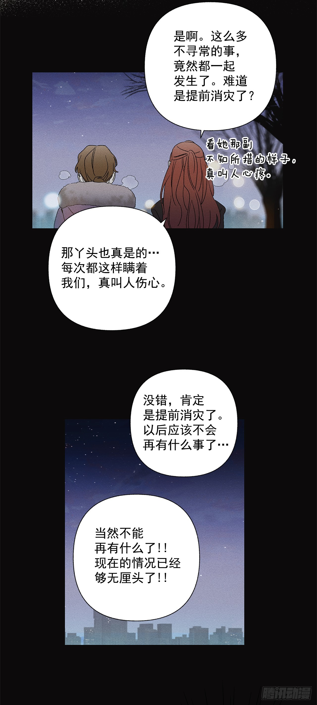 61.还真是可怜啊~-第61话