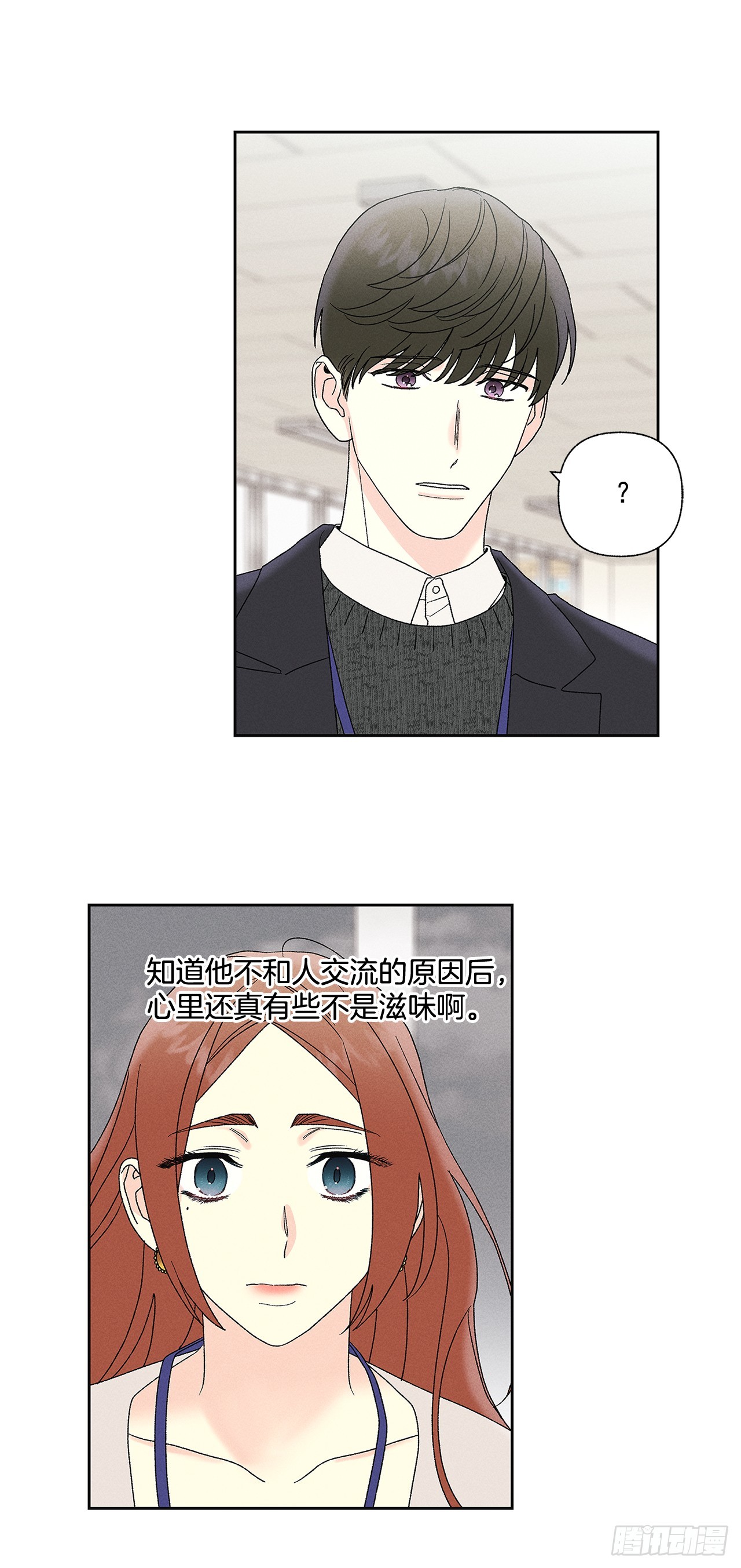 61.还真是可怜啊~-第61话