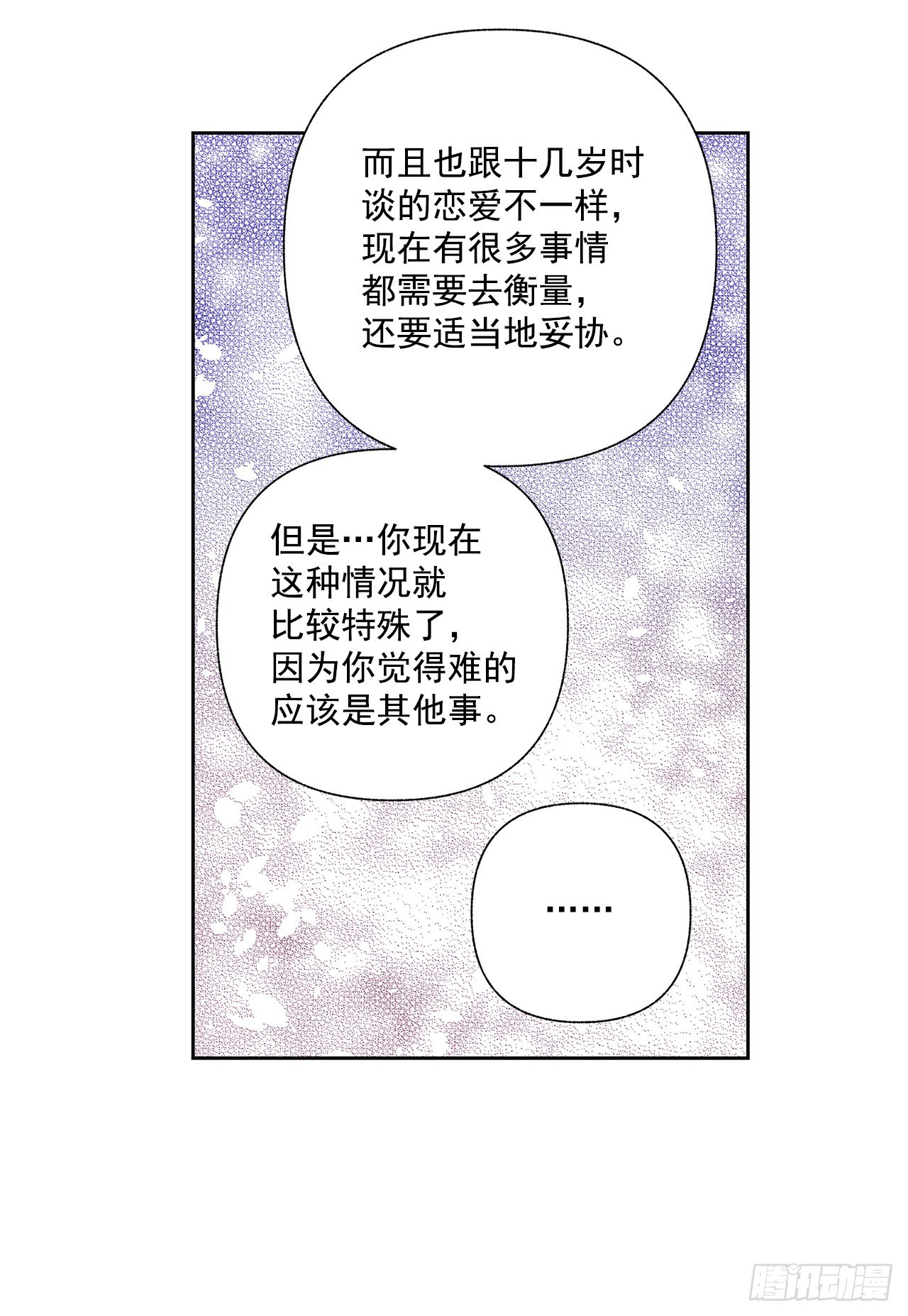 63.我想结束这一切(1/2)-第63话