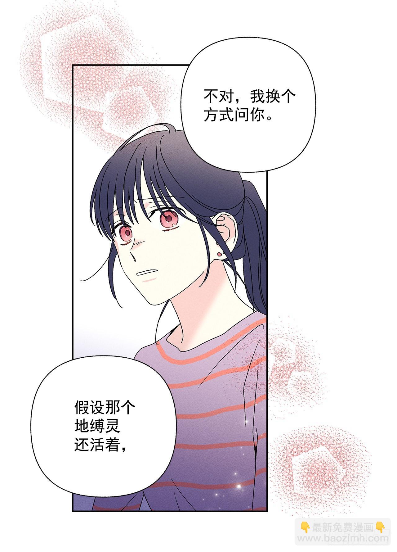 63.我想结束这一切(1/2)-第63话