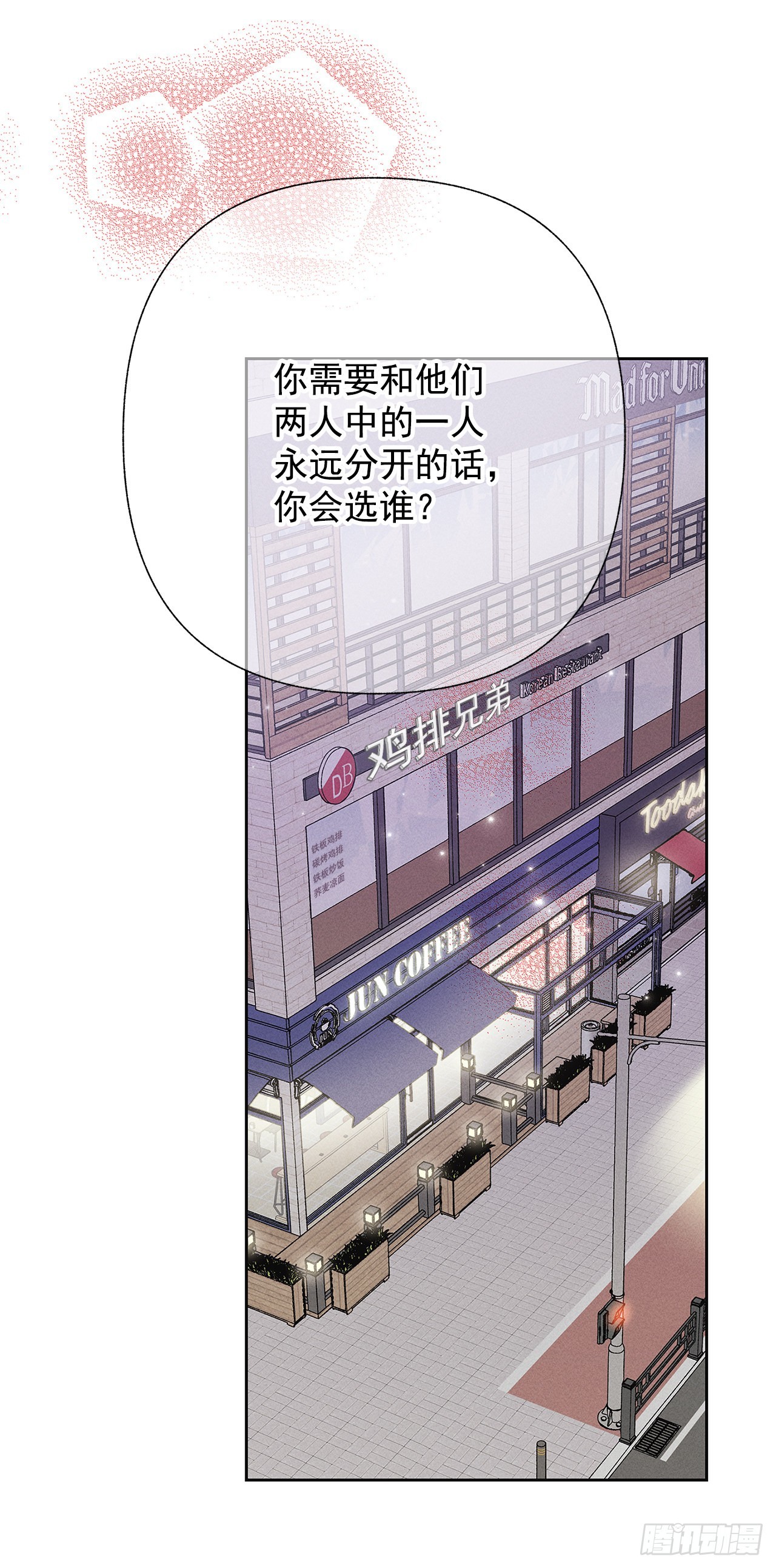 63.我想结束这一切(1/2)-第63话