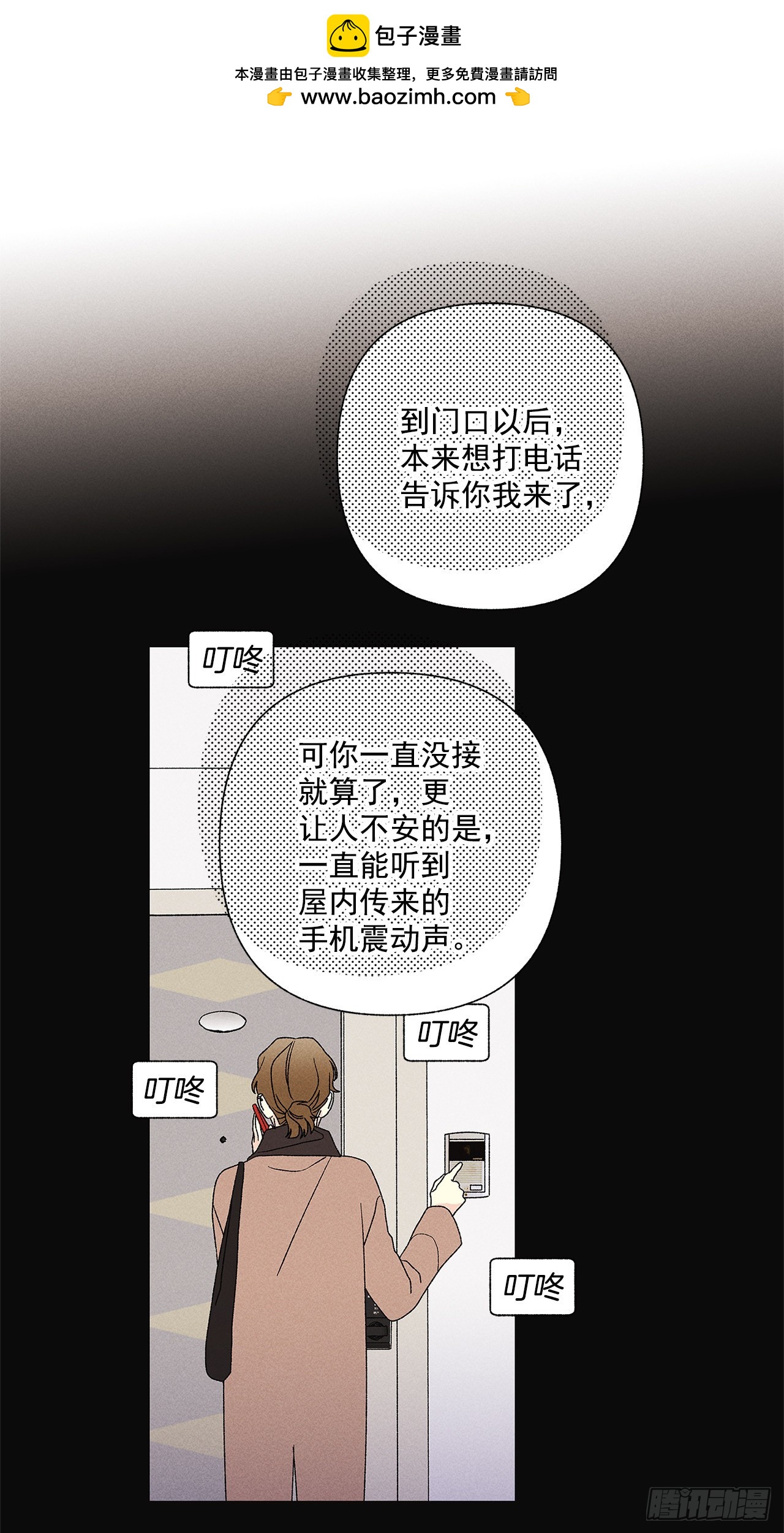 63.我想结束这一切(1/2)-第63话