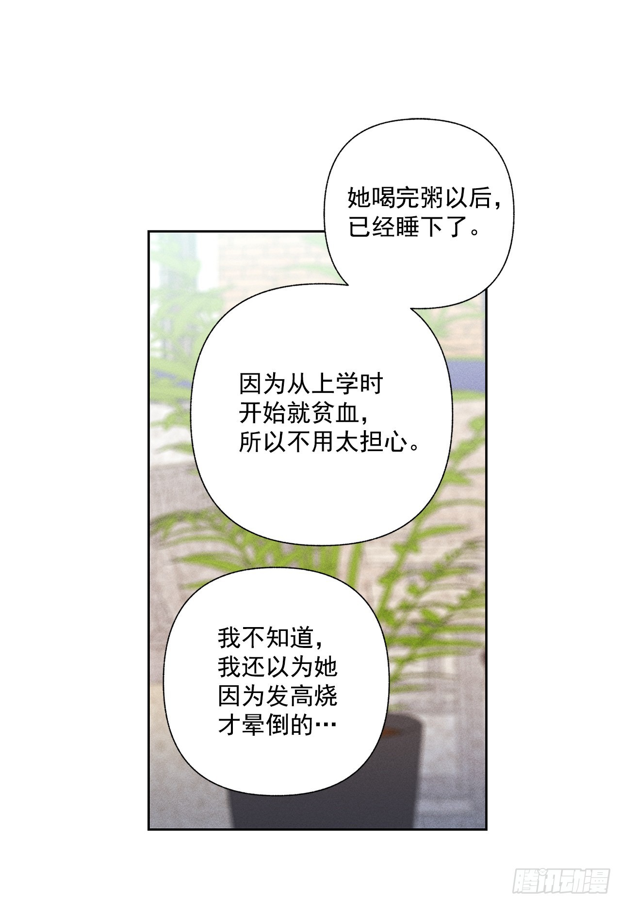 63.我想结束这一切(1/2)-第63话