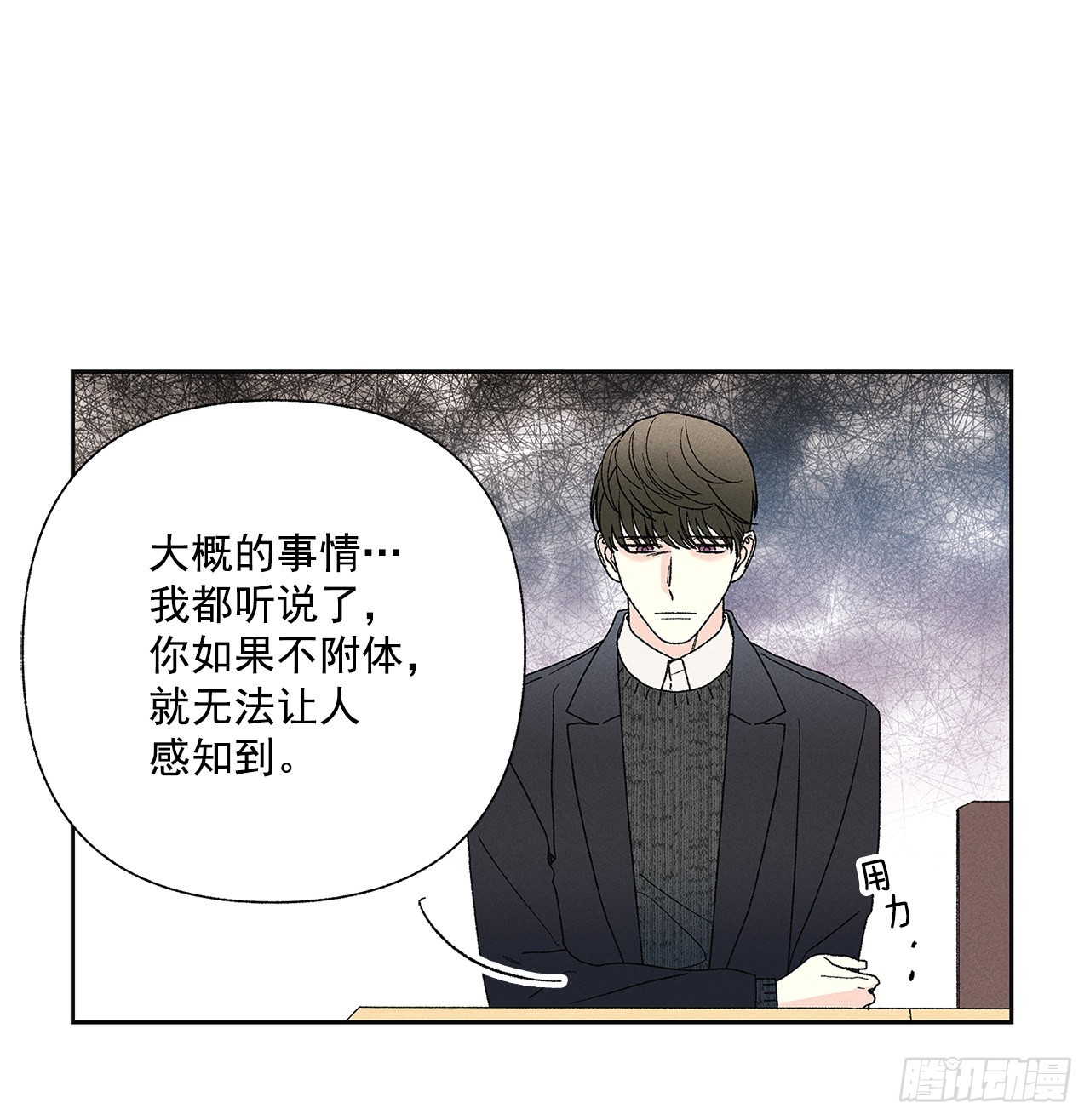 63.我想结束这一切(1/2)-第63话