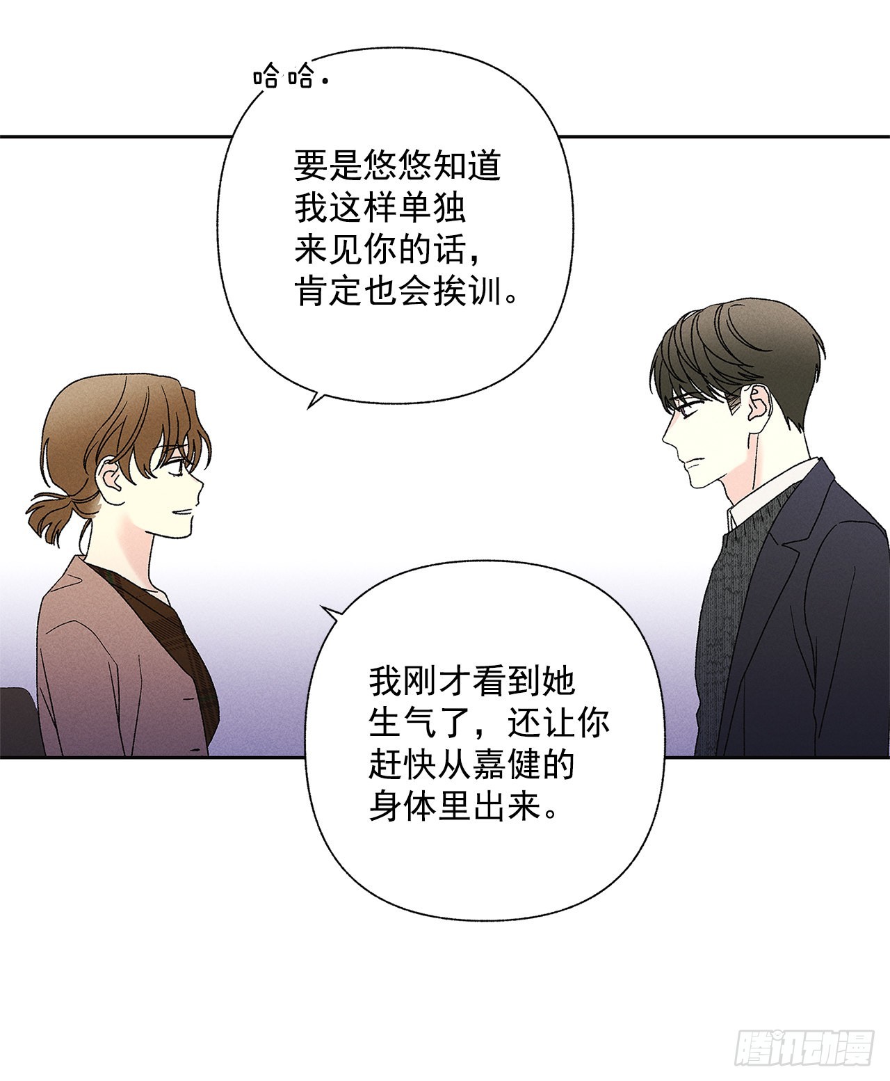 63.我想结束这一切(1/2)-第63话