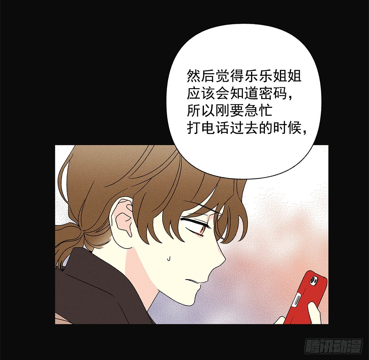63.我想结束这一切(1/2)-第63话