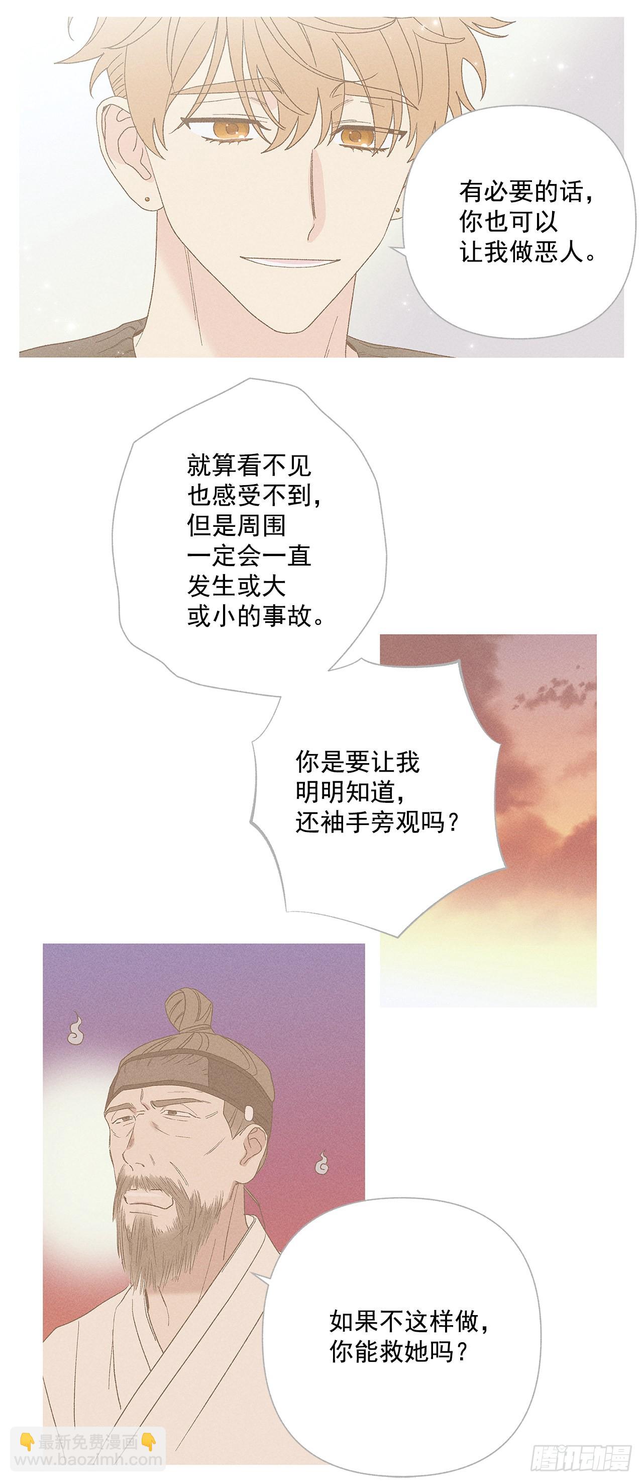 63.我想结束这一切(1/2)-第63话