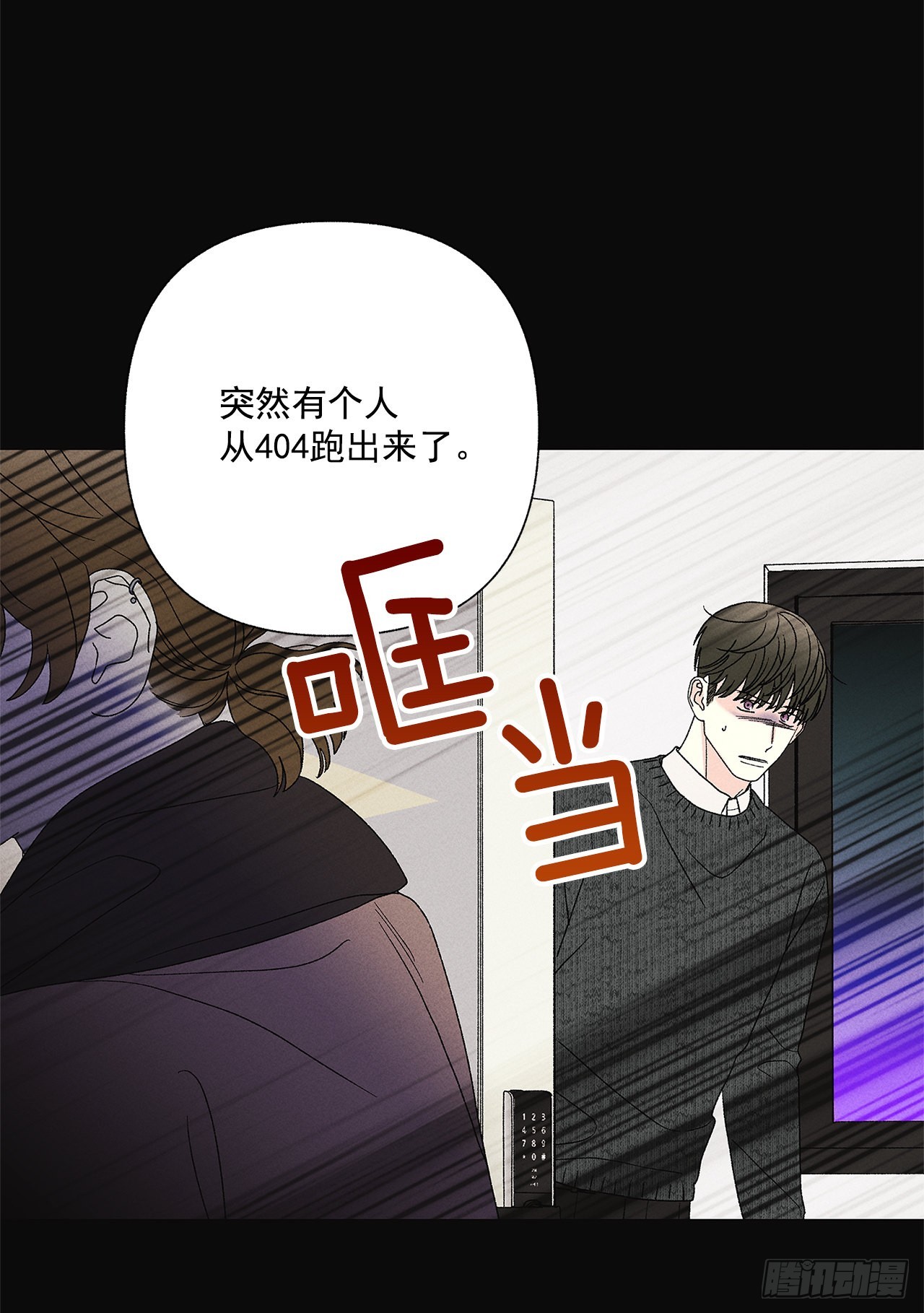 63.我想结束这一切(1/2)-第63话