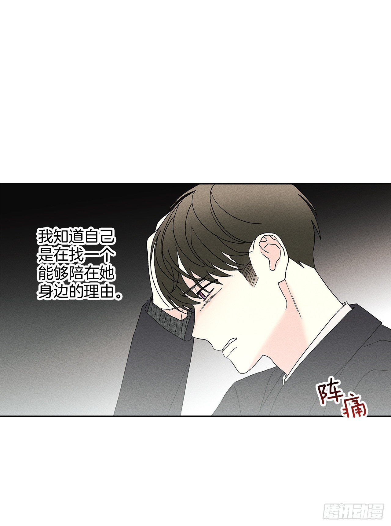 63.我想结束这一切(1/2)-第63话