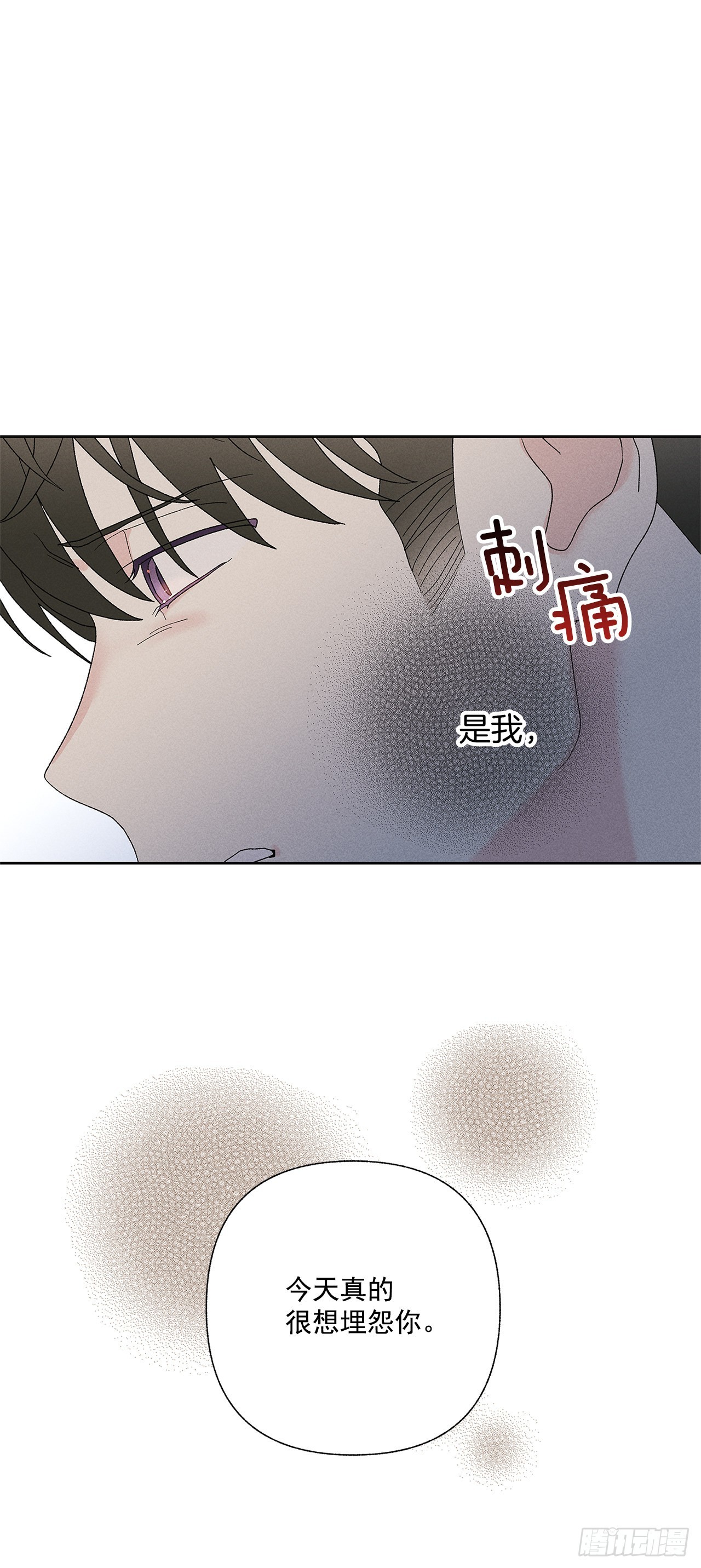 63.我想结束这一切(1/2)-第63话