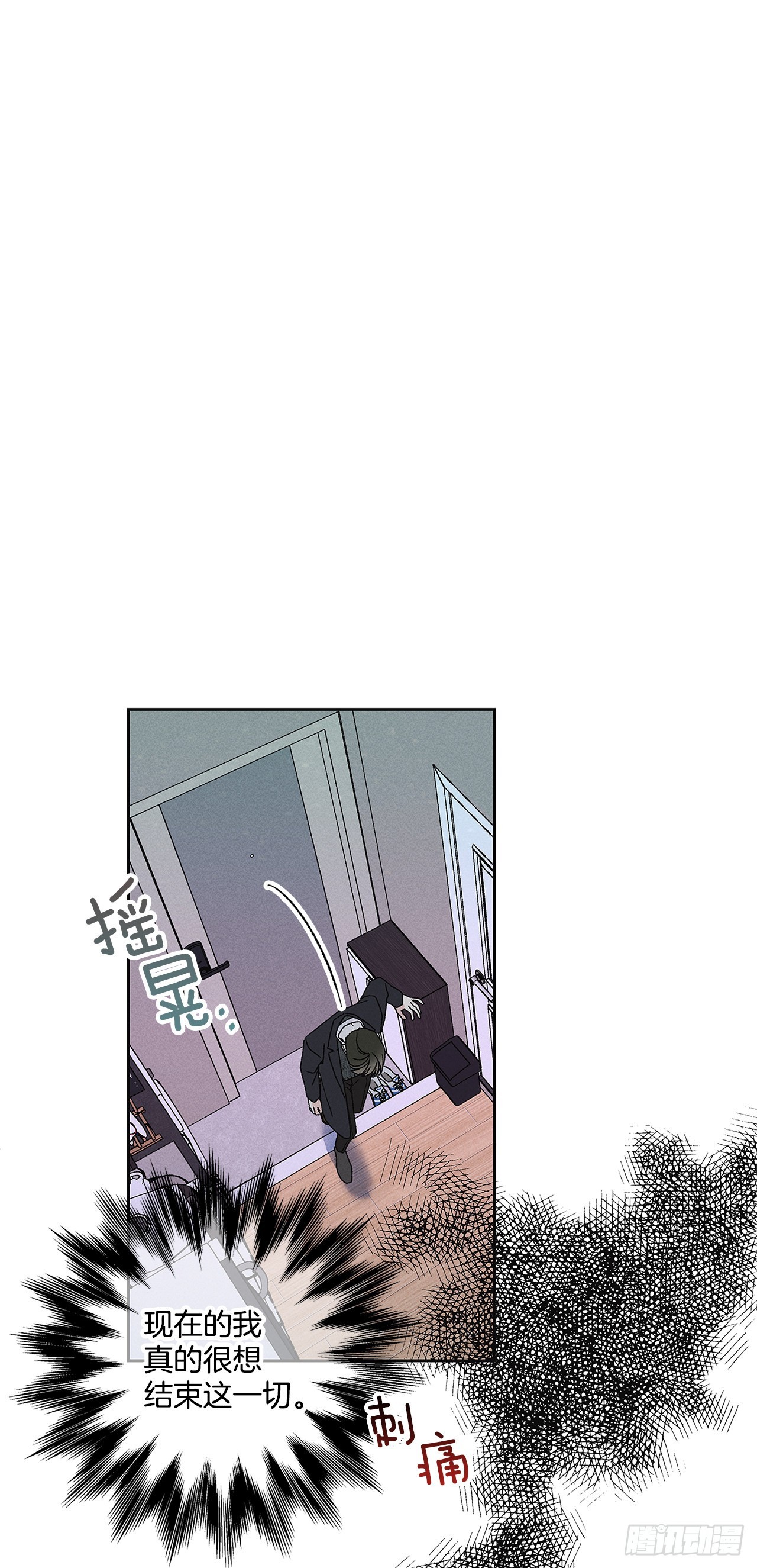 63.我想结束这一切(1/2)-第63话