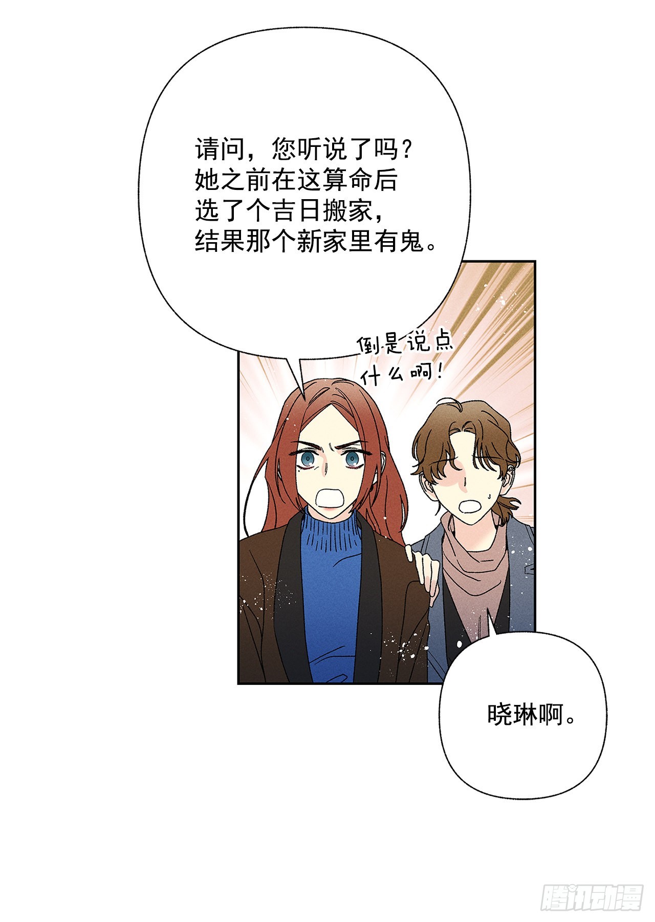 65.好久不见(1/2)-第65话