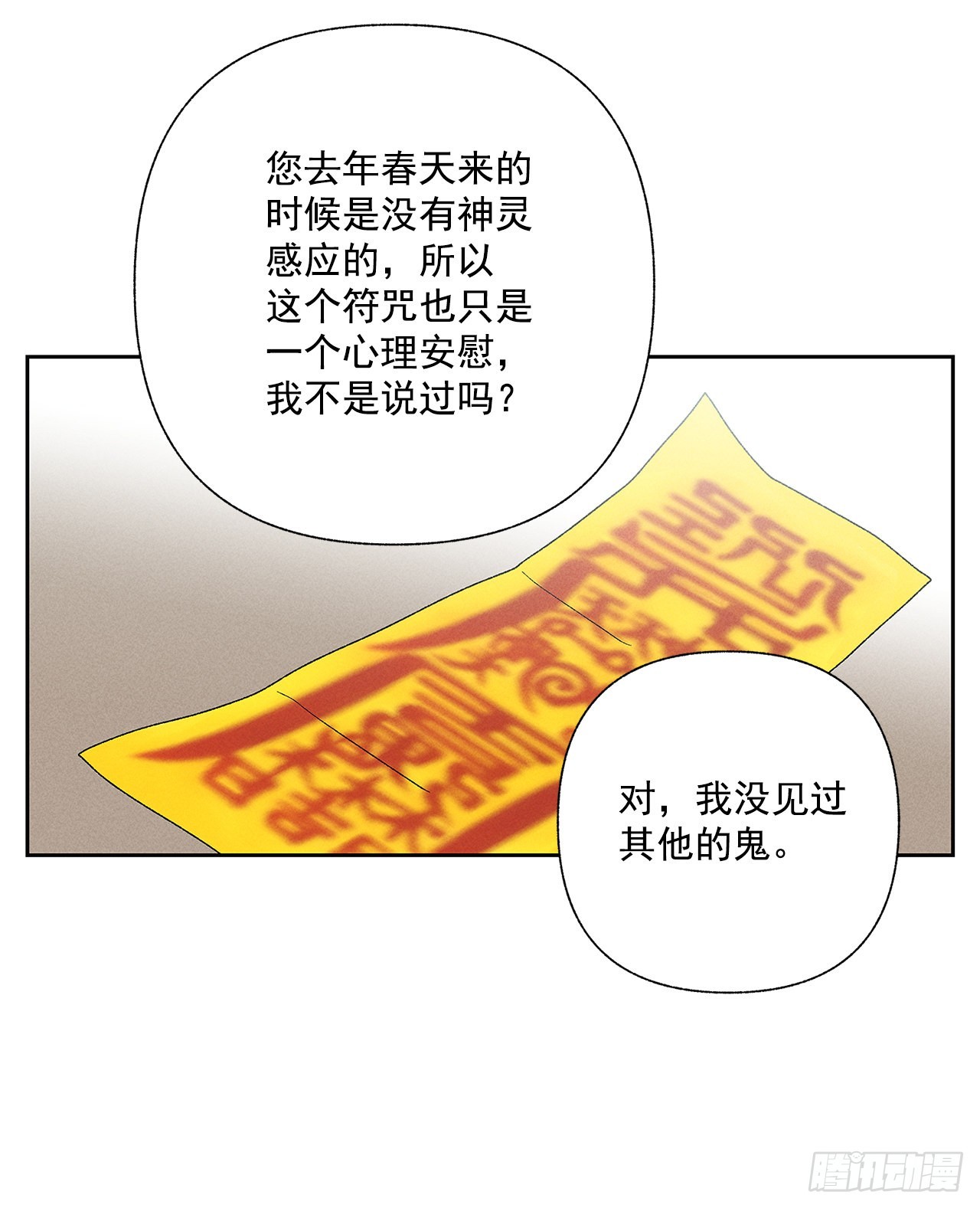 65.好久不见(1/2)-第65话