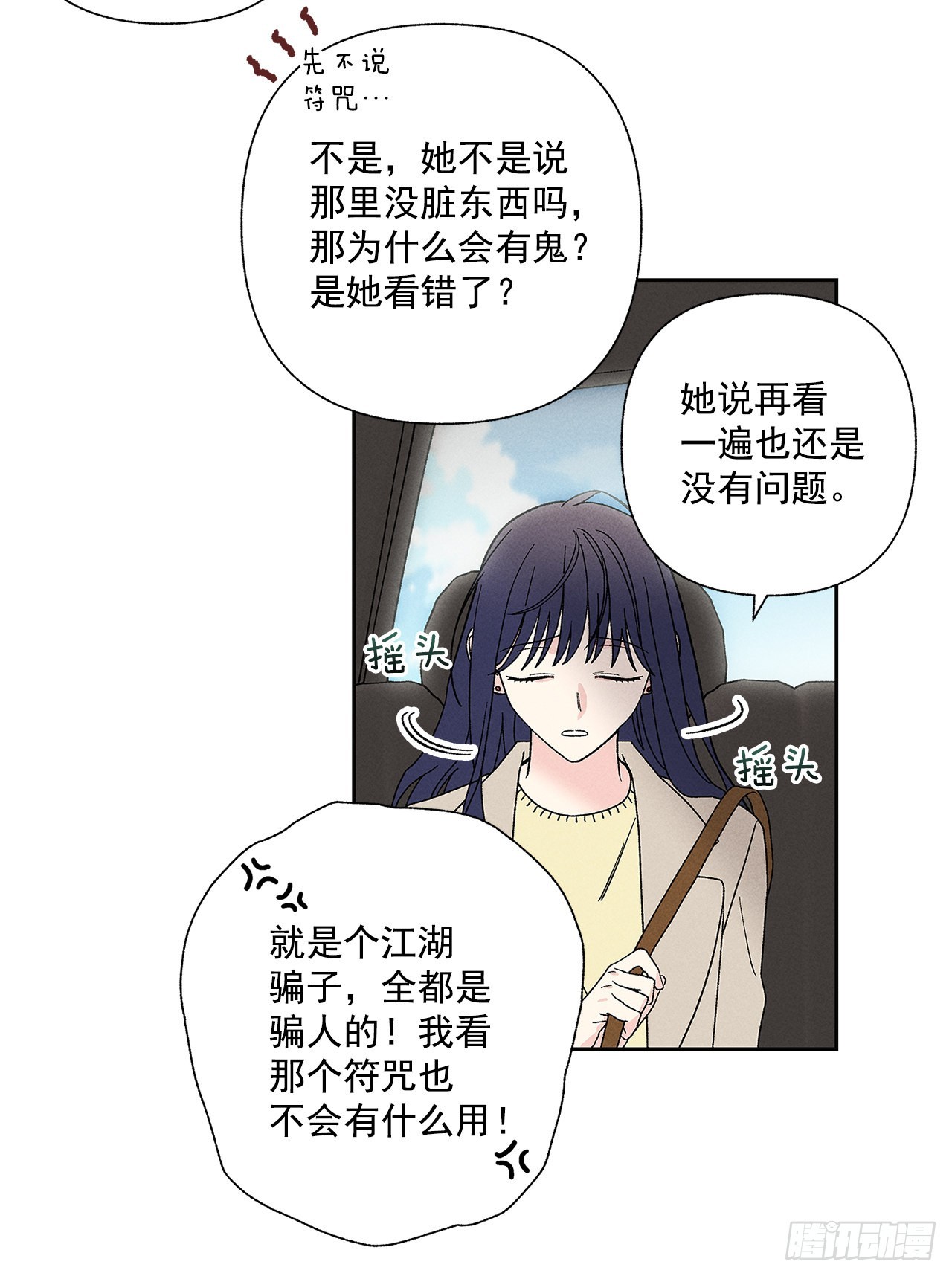 65.好久不见(1/2)-第65话