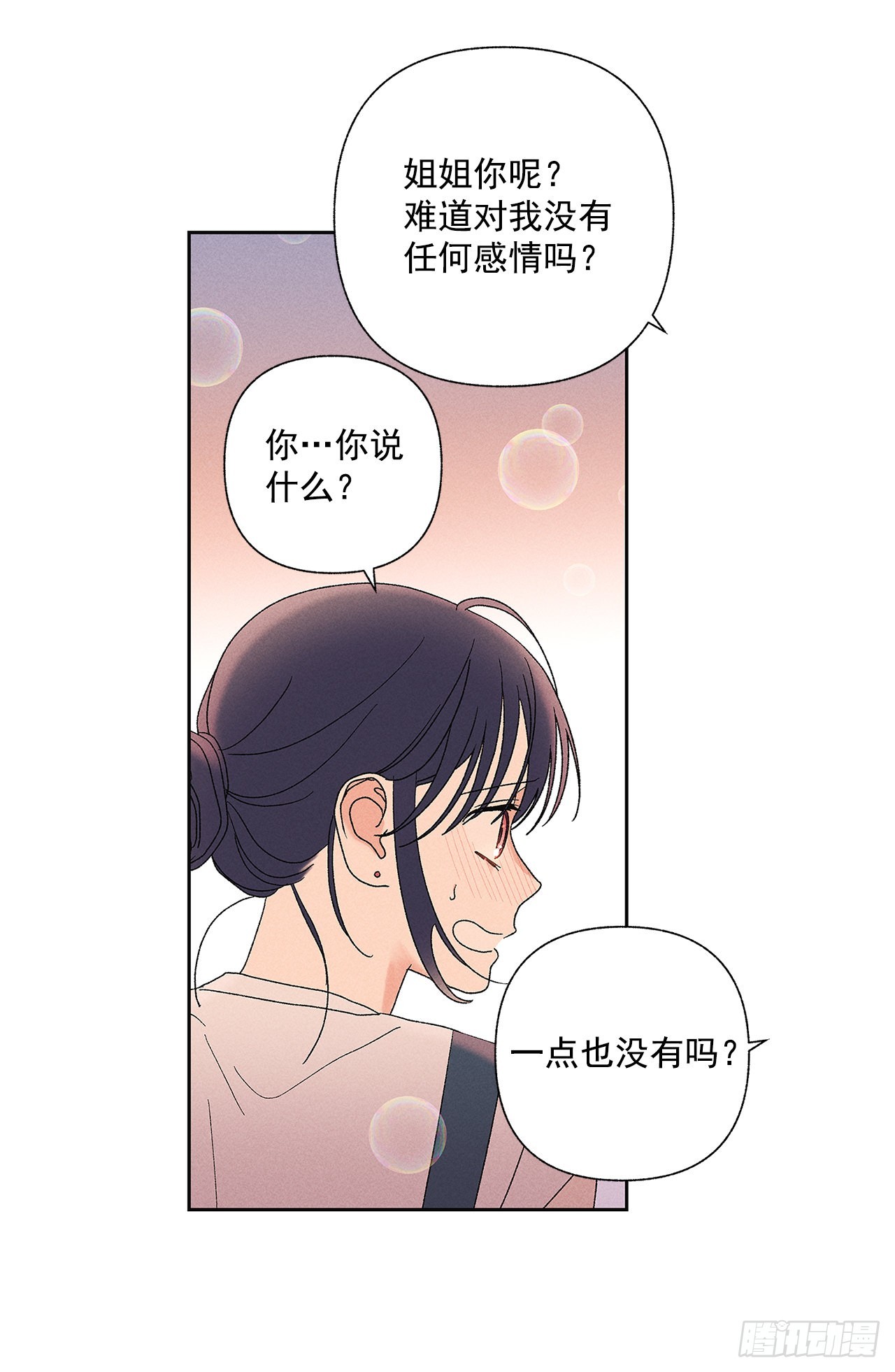 67.看，你不是知道嘛(1/2)-第67话