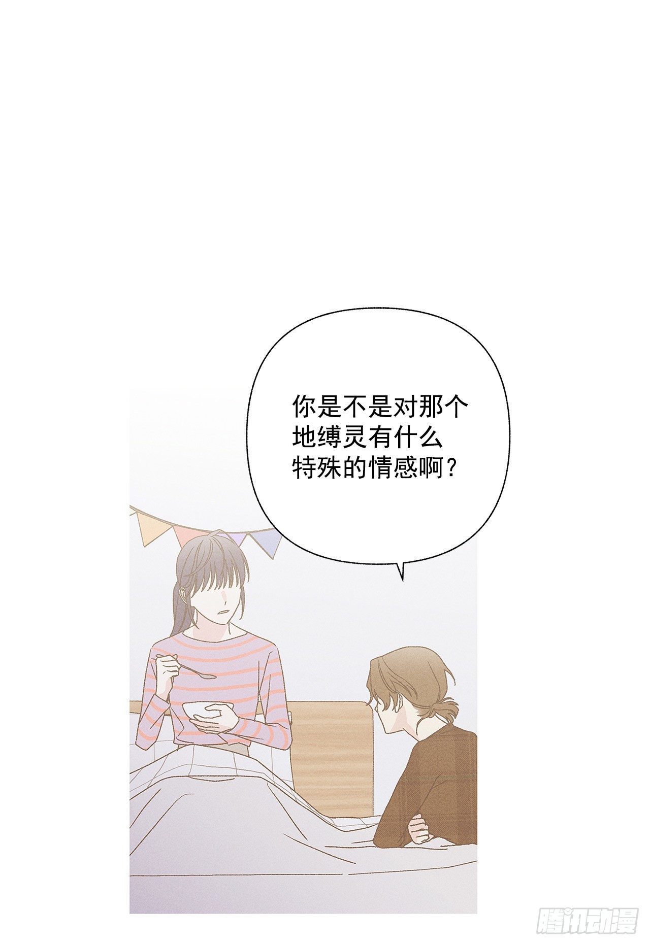 67.看，你不是知道嘛(1/2)-第67话