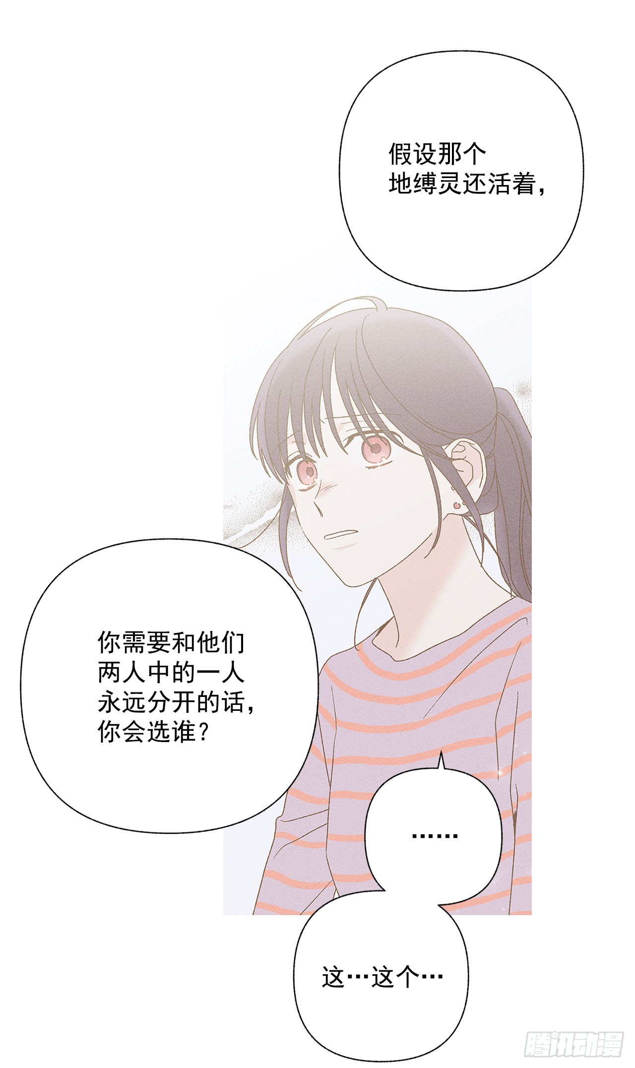 67.看，你不是知道嘛(1/2)-第67话