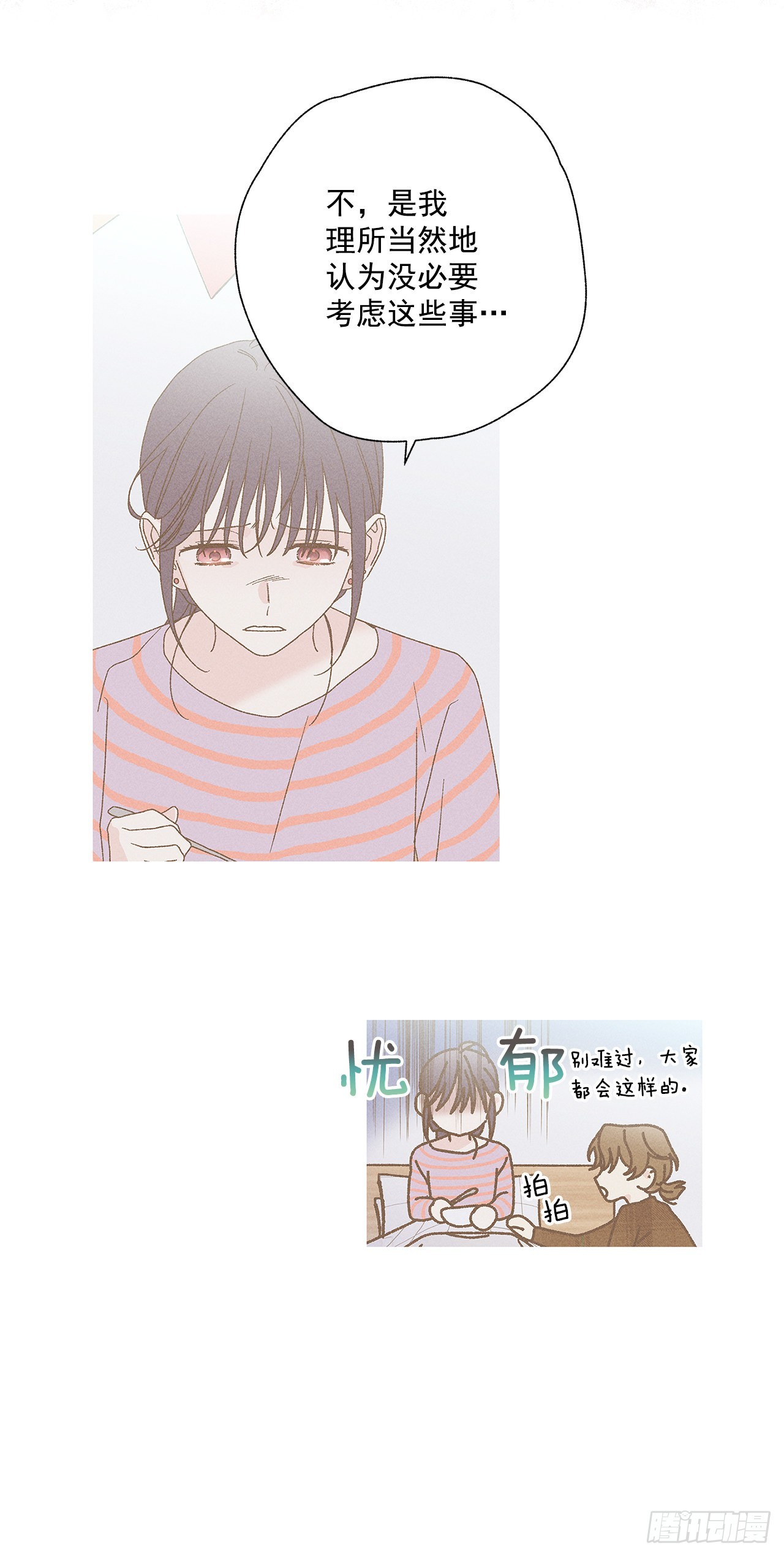 67.看，你不是知道嘛(1/2)-第67话