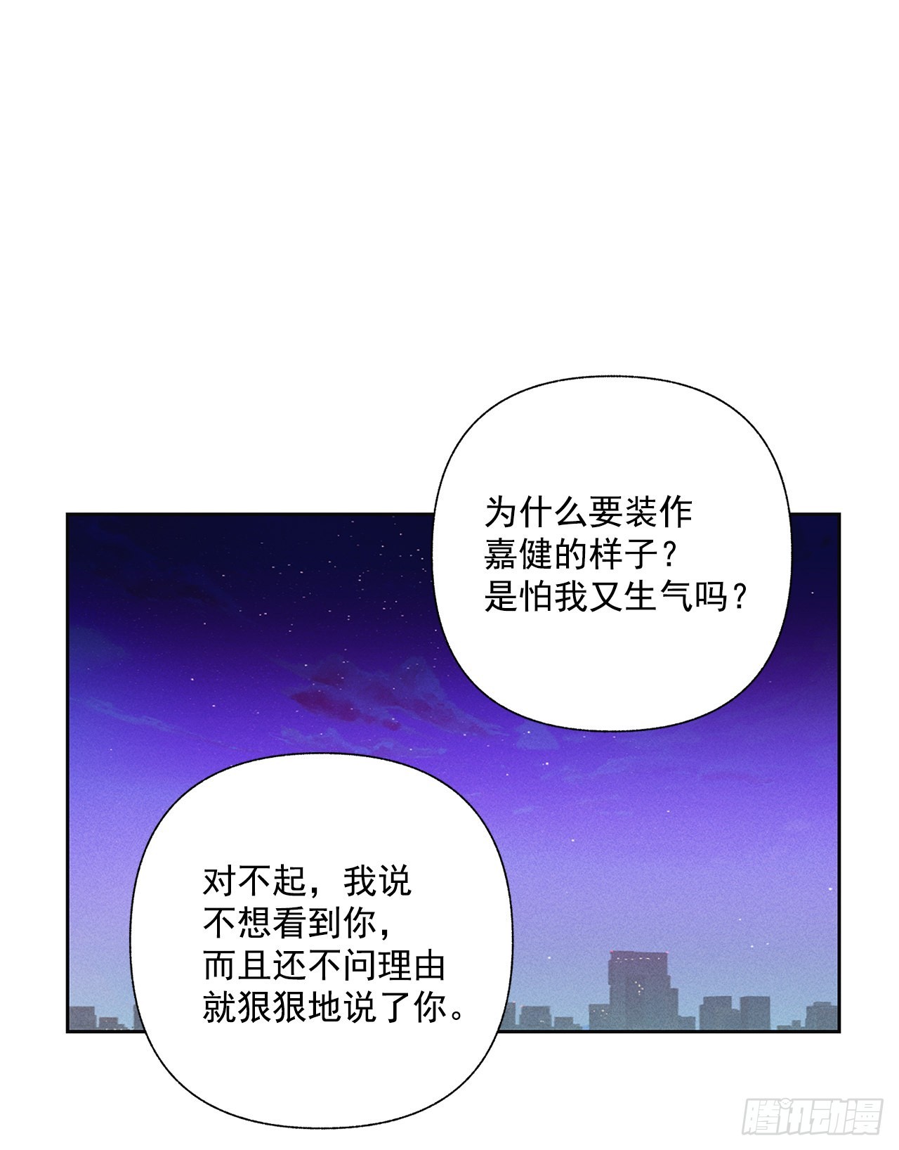 69.从哪里开始才是你？(1/2)-第69话