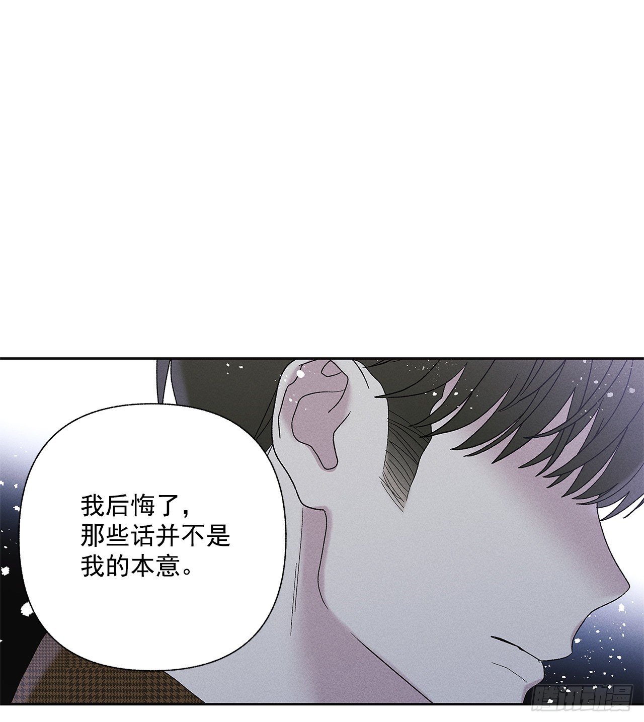 69.从哪里开始才是你？(1/2)-第69话