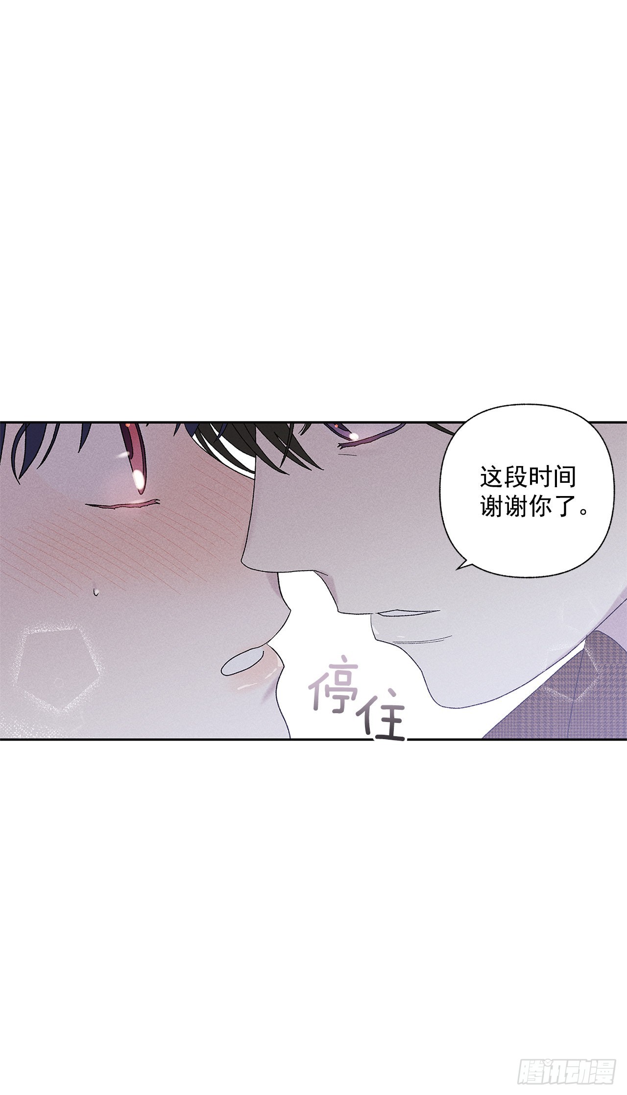 69.从哪里开始才是你？(1/2)-第69话