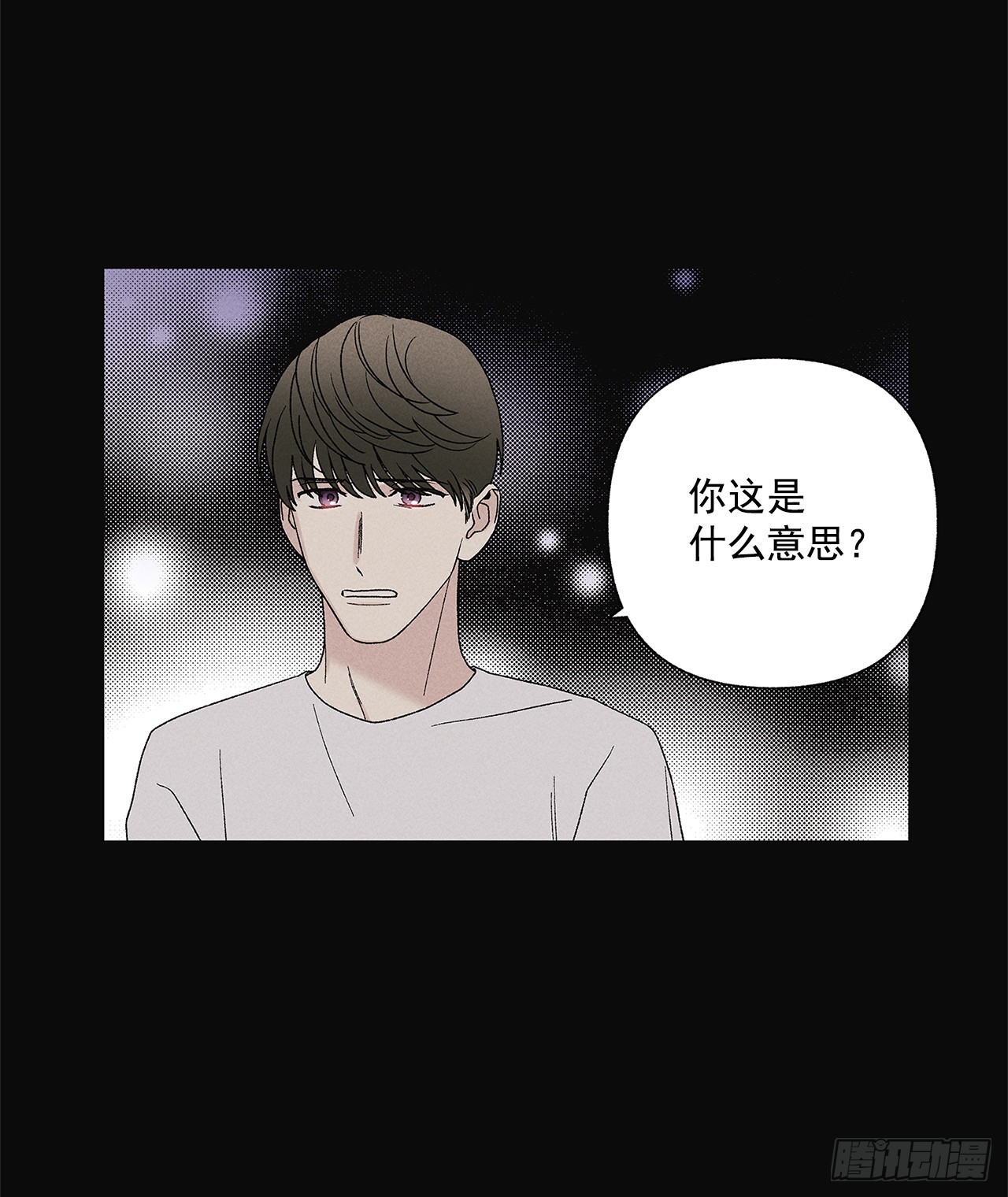 69.从哪里开始才是你？(1/2)-第69话