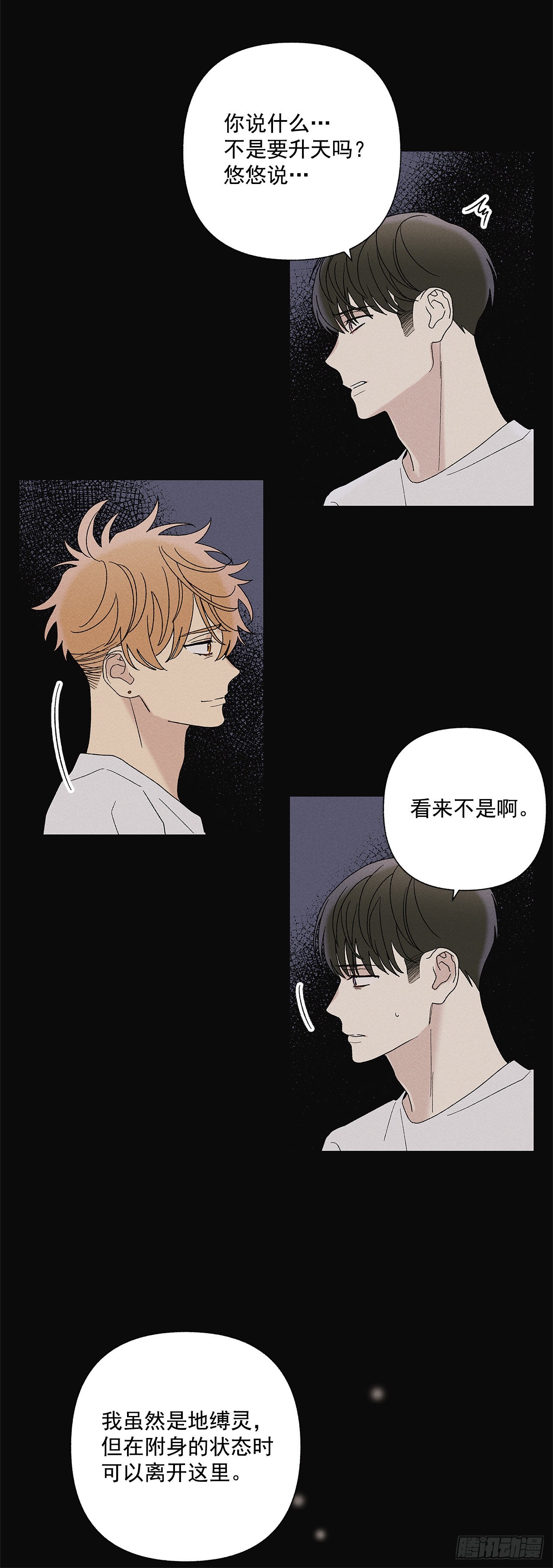 69.从哪里开始才是你？(1/2)-第69话