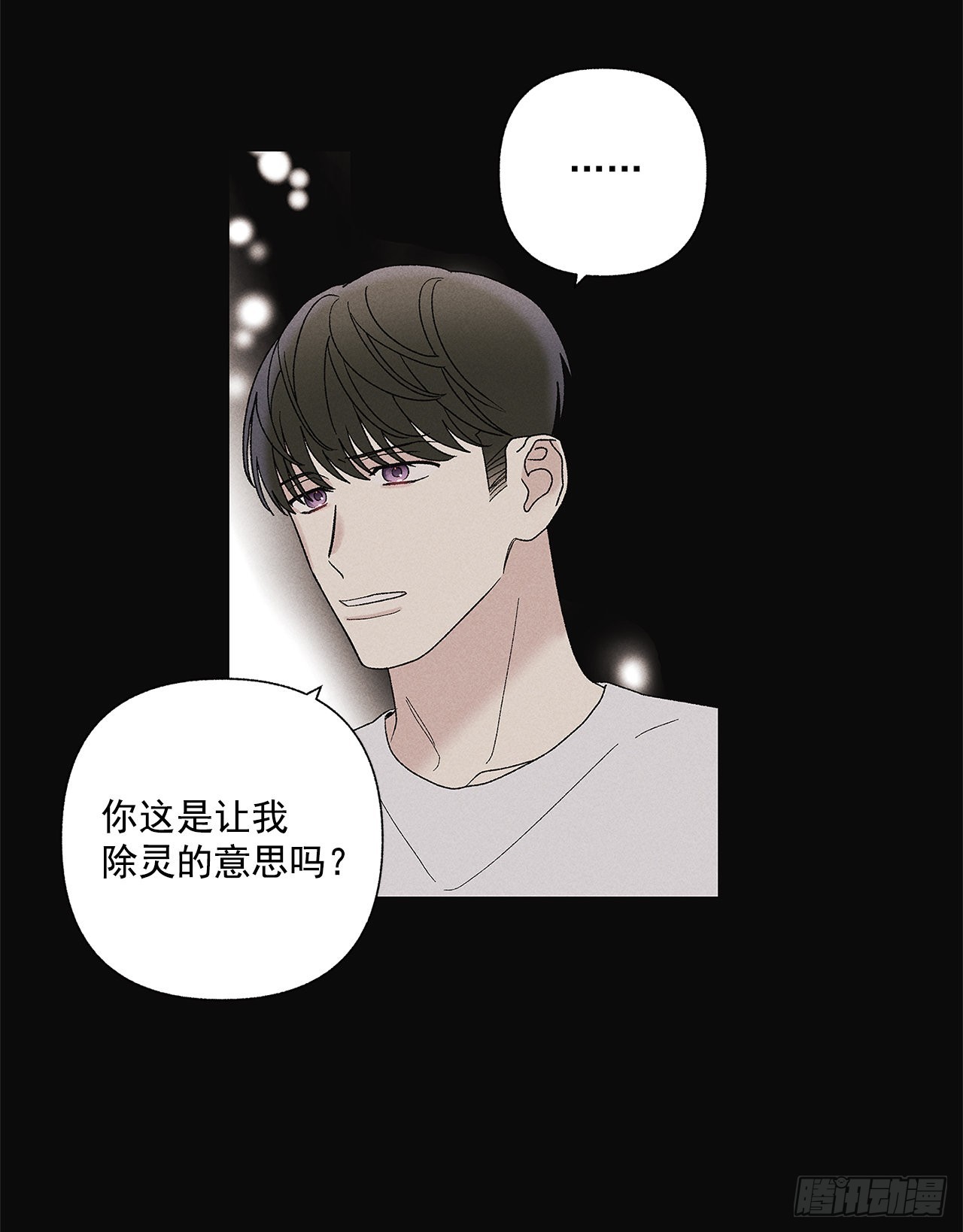 69.从哪里开始才是你？(1/2)-第69话