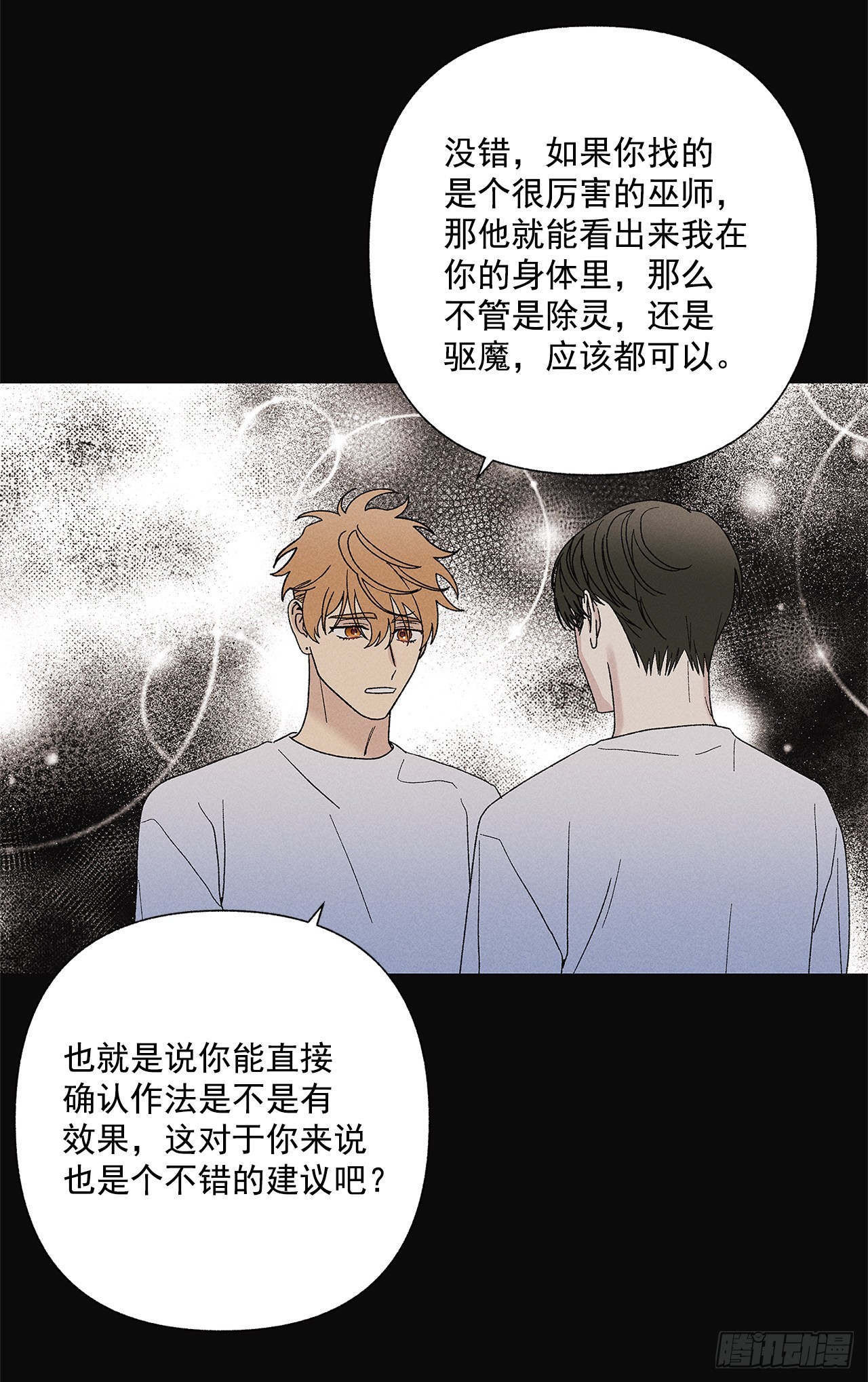 69.从哪里开始才是你？(1/2)-第69话