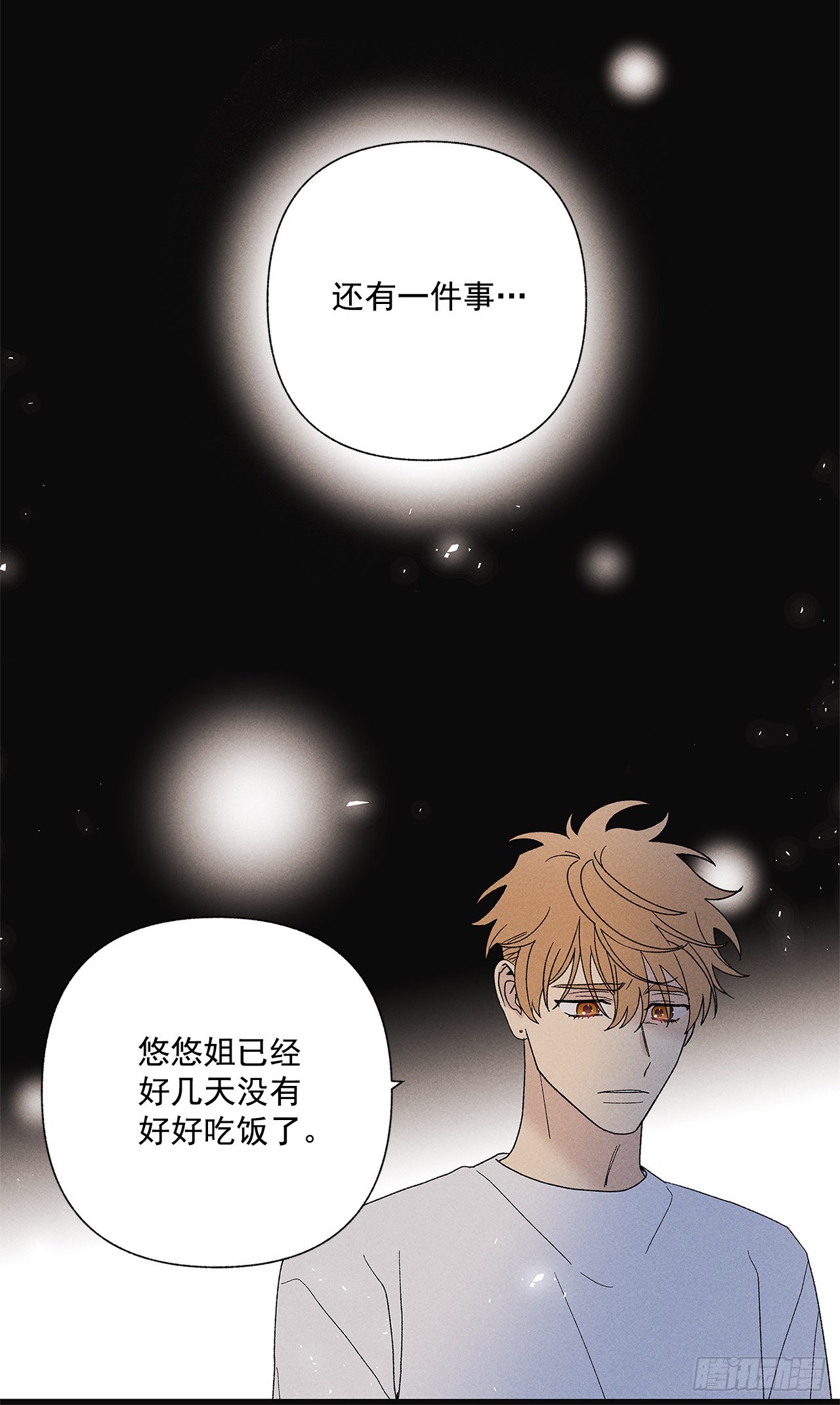 69.从哪里开始才是你？(1/2)-第69话