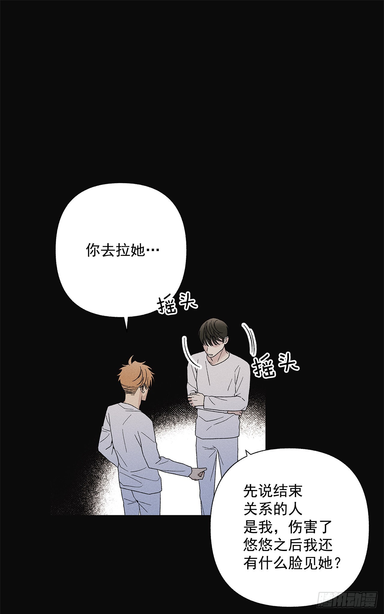 69.从哪里开始才是你？(1/2)-第69话