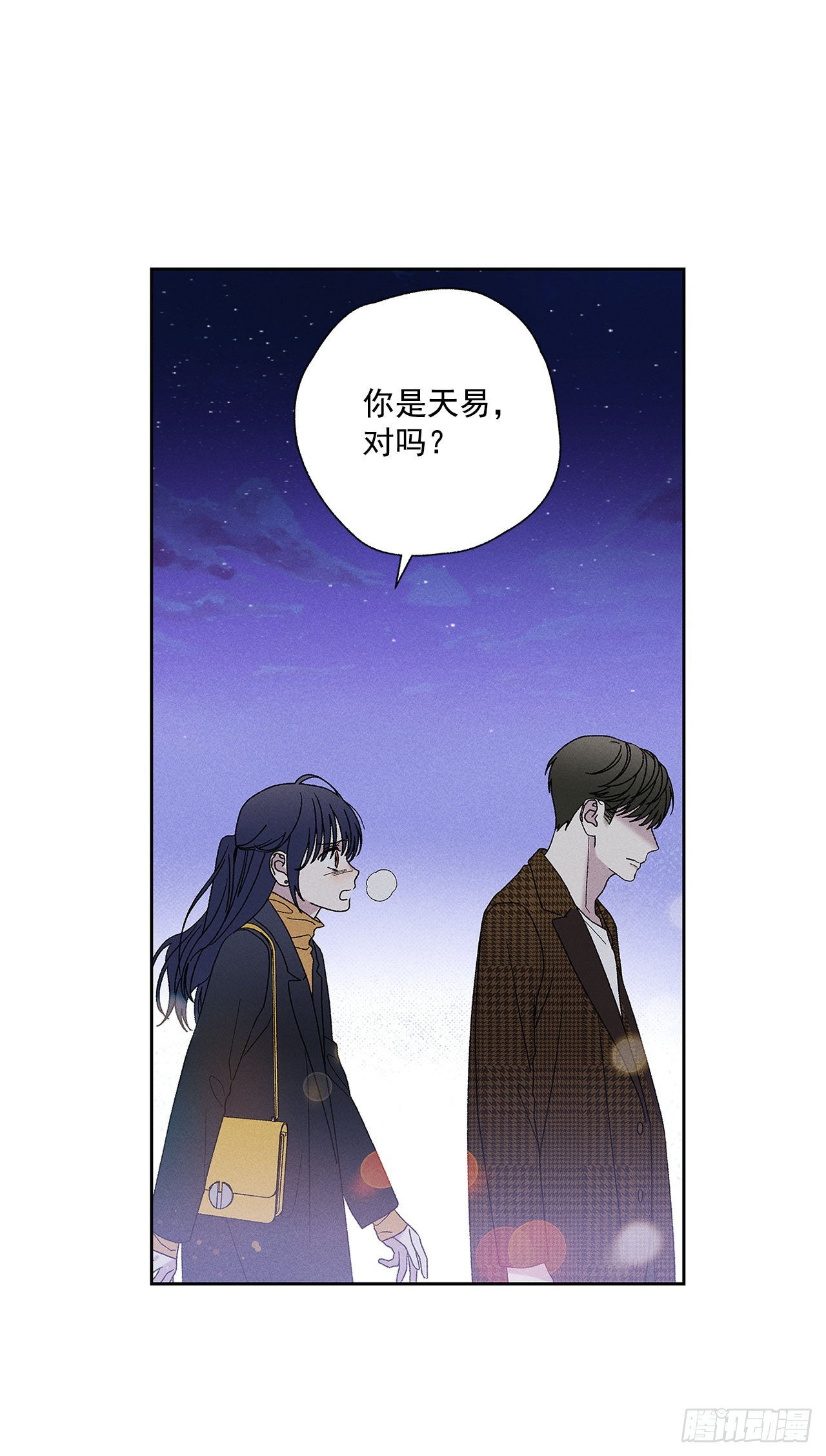 69.从哪里开始才是你？(1/2)-第69话