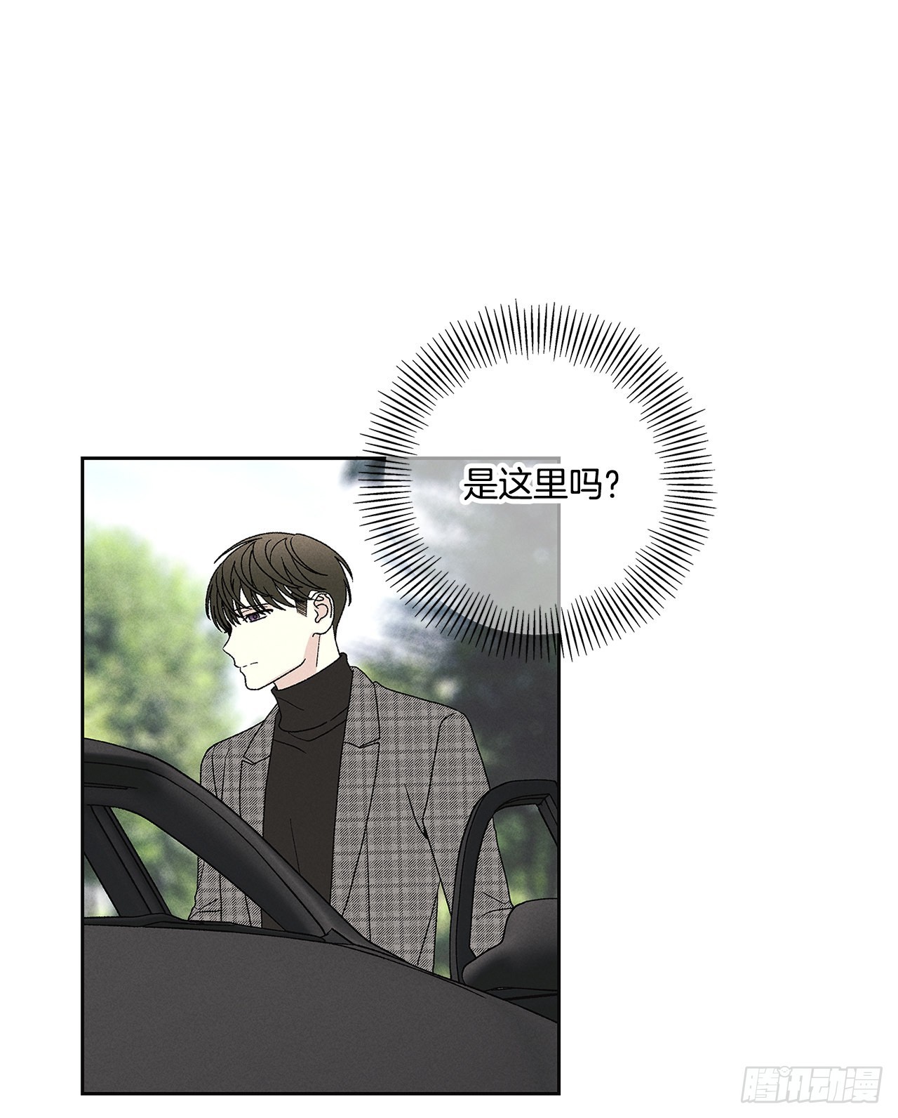 71.有句话我不知该不该说&hellip;(1/2)-第71话