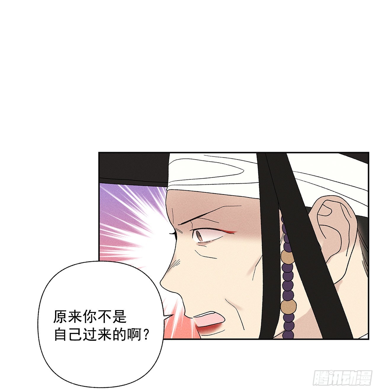 71.有句话我不知该不该说&hellip;(1/2)-第71话