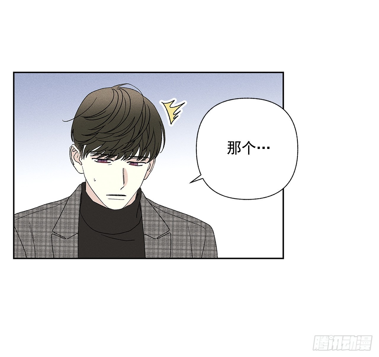 71.有句话我不知该不该说&hellip;(1/2)-第71话
